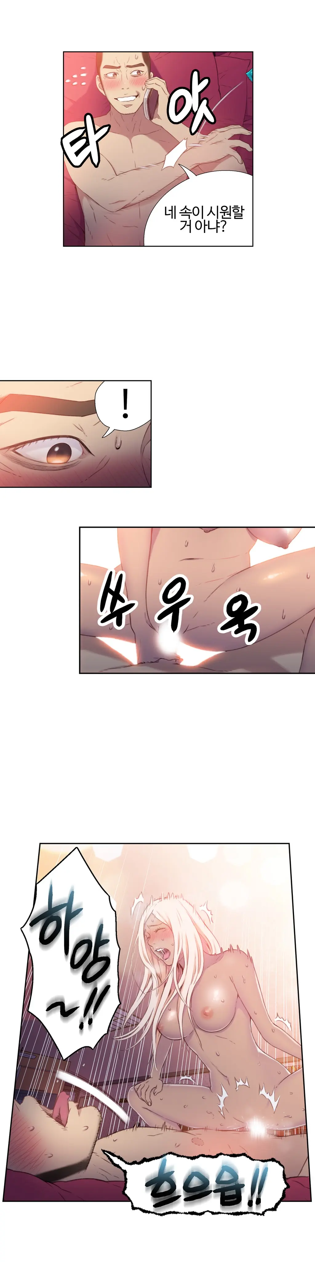 웹툰 이미지 6
