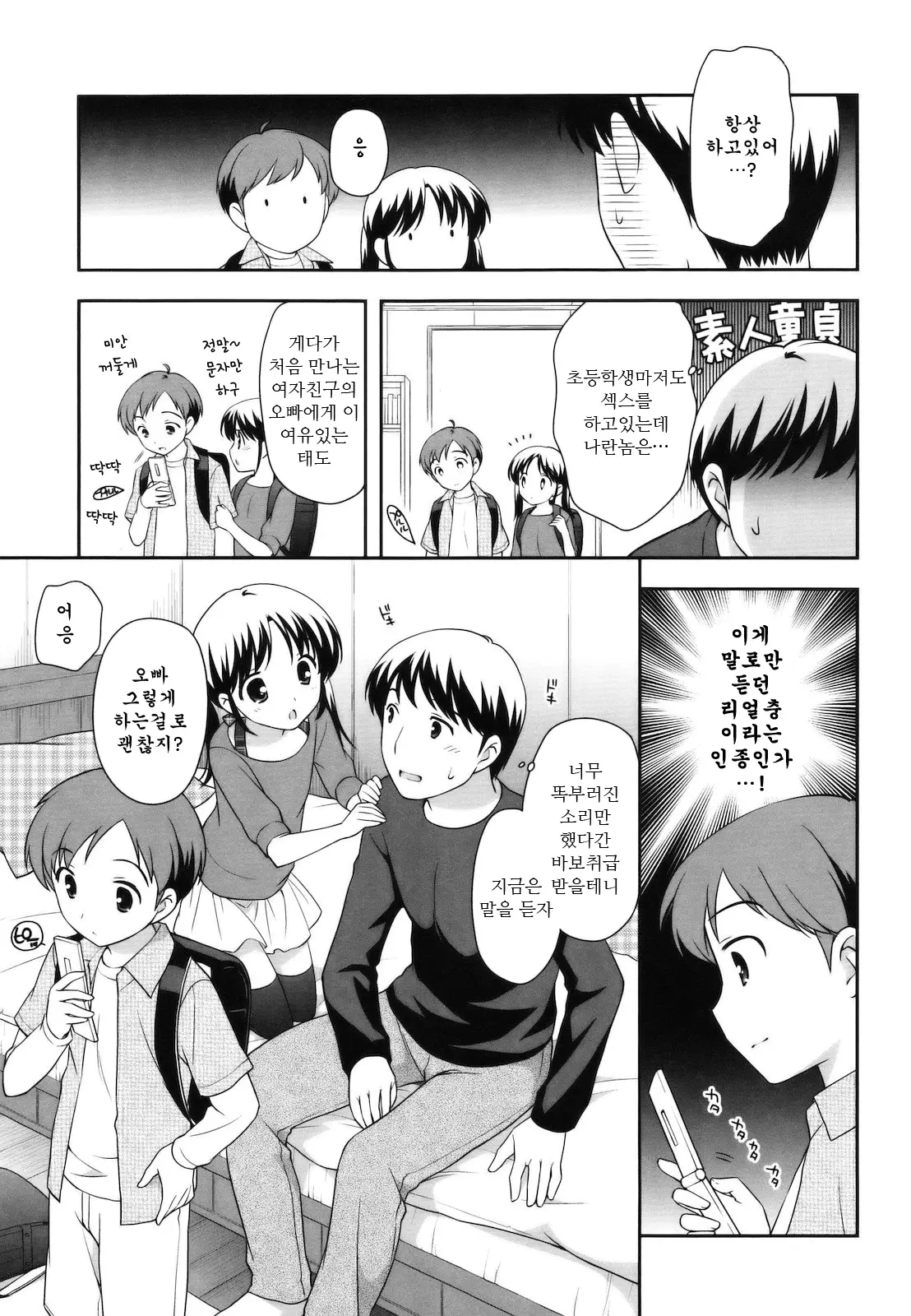 웹툰 이미지 2