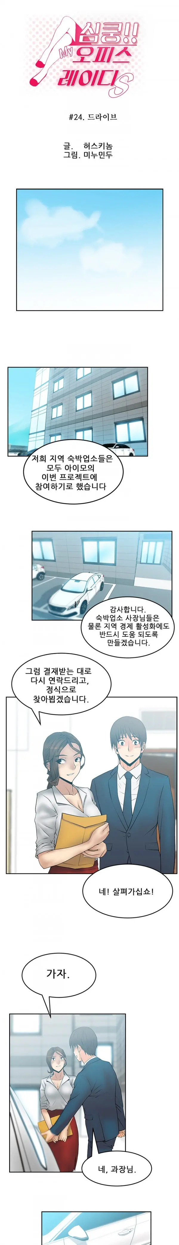 웹툰 이미지 278