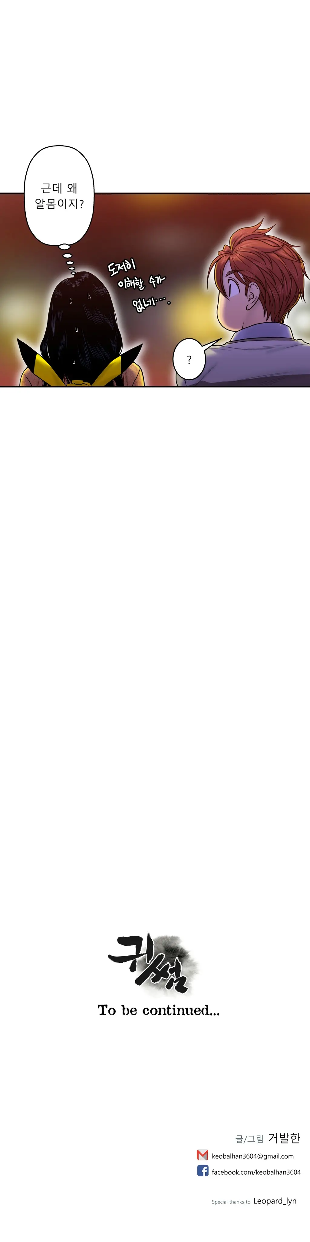 웹툰 이미지 256