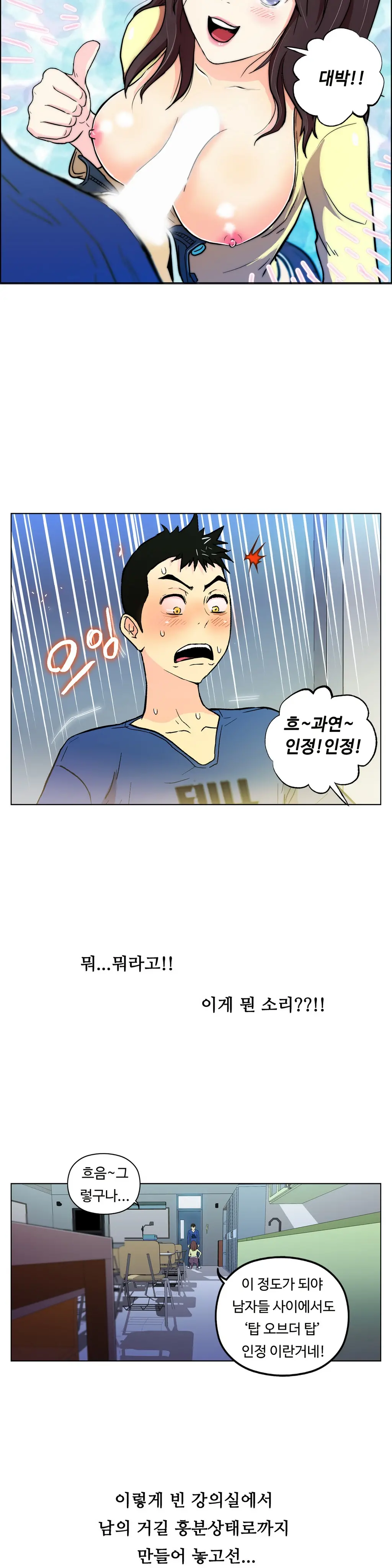 웹툰 이미지 227