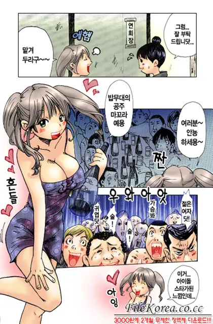 웹툰 이미지 52
