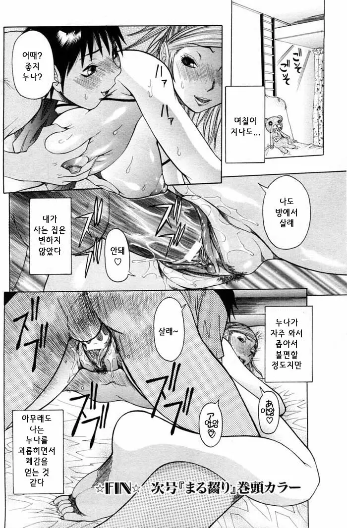 웹툰 이미지 167