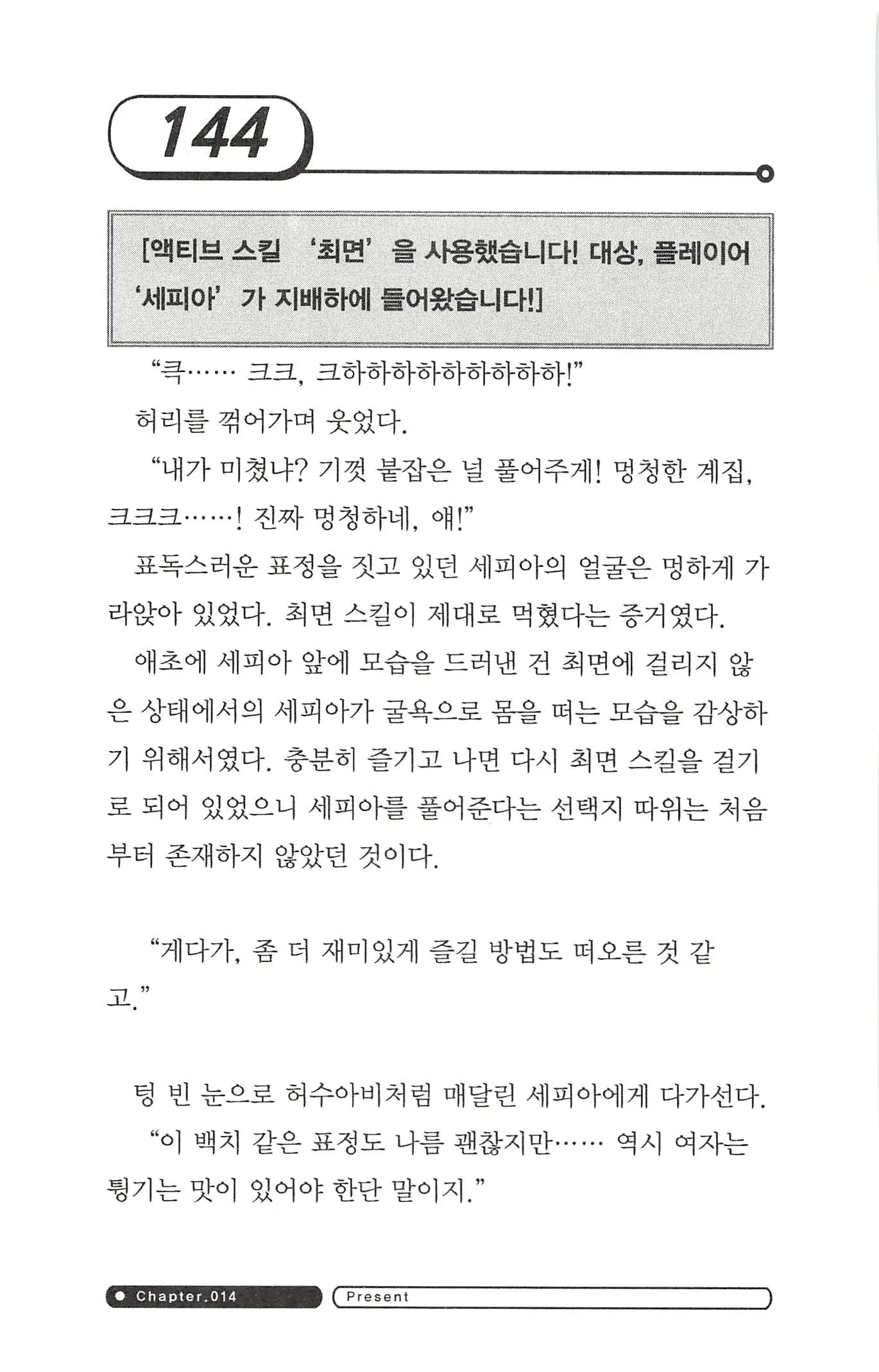 웹툰 이미지 147