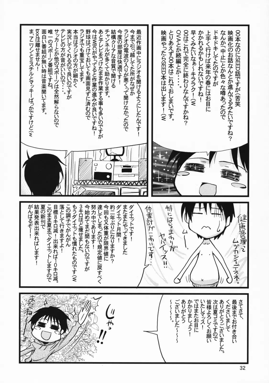 웹툰 이미지 31