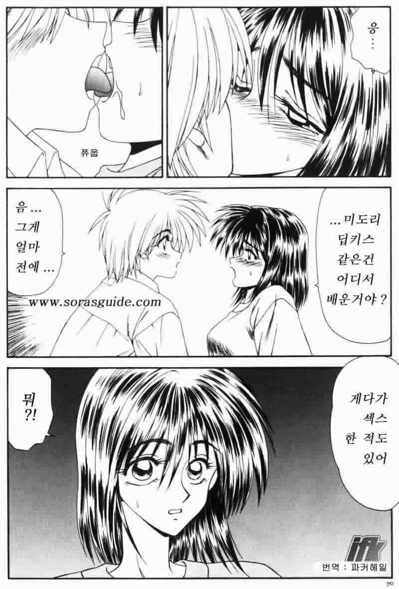 웹툰 이미지 71