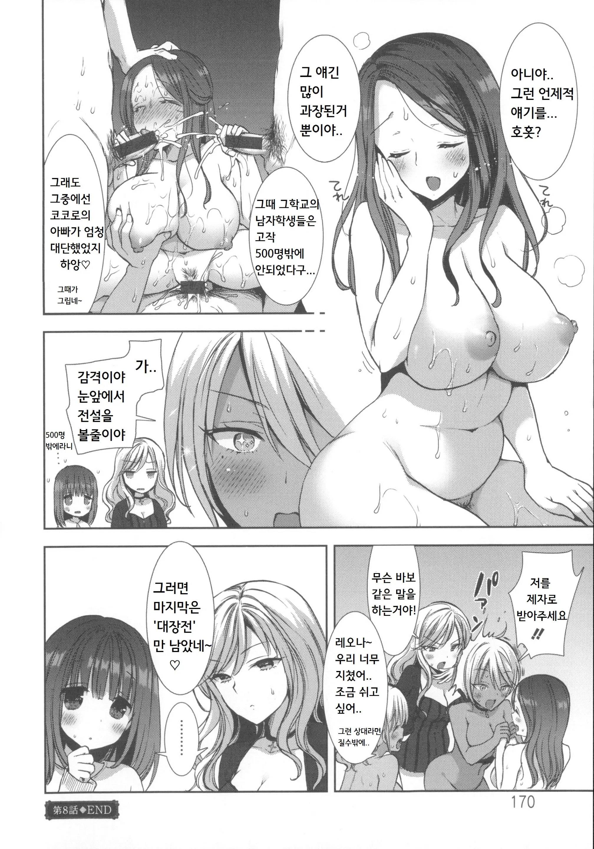 웹툰 이미지 173