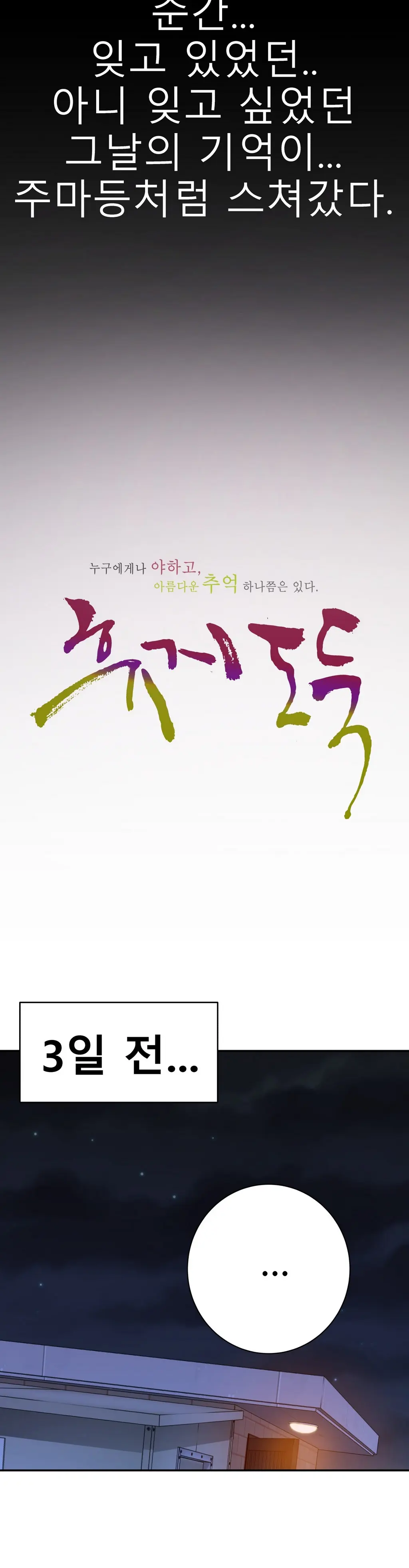 웹툰 이미지 445