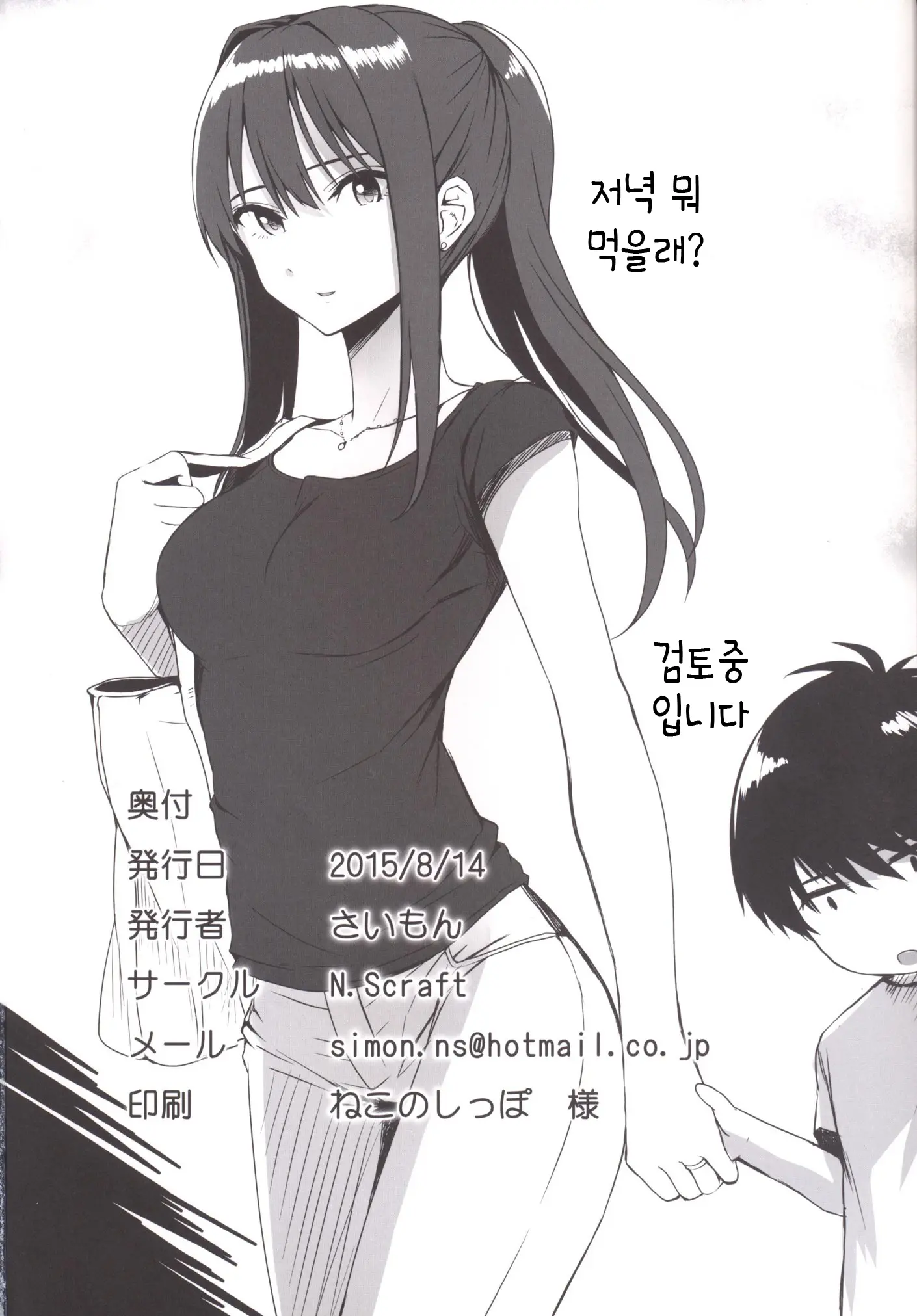 웹툰 이미지 28