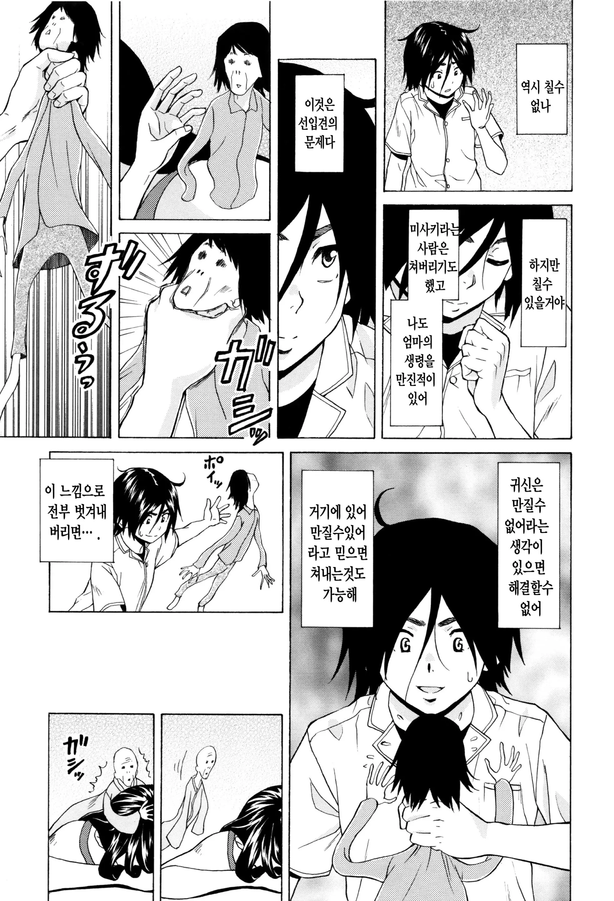 웹툰 이미지 191