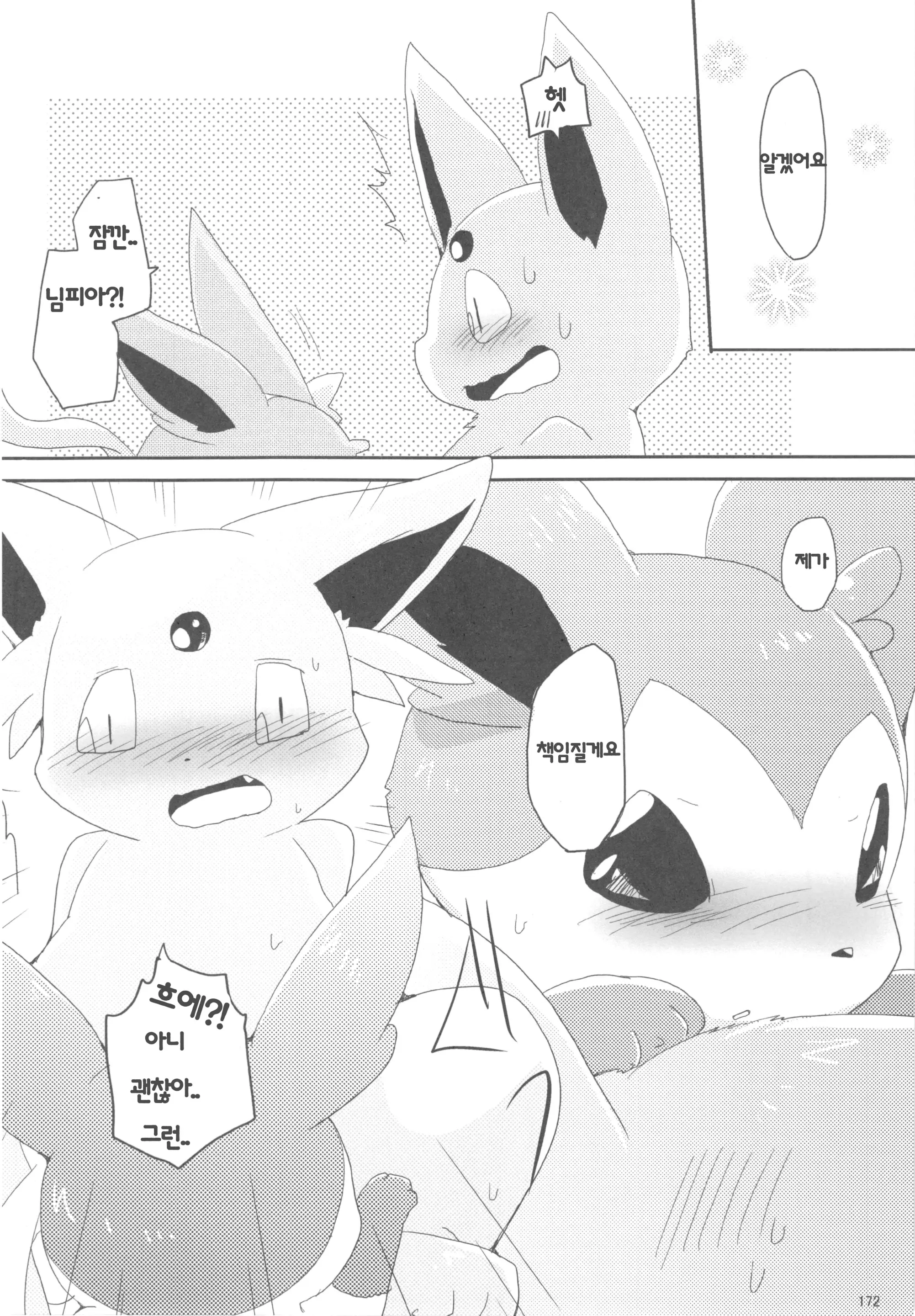 웹툰 이미지 56