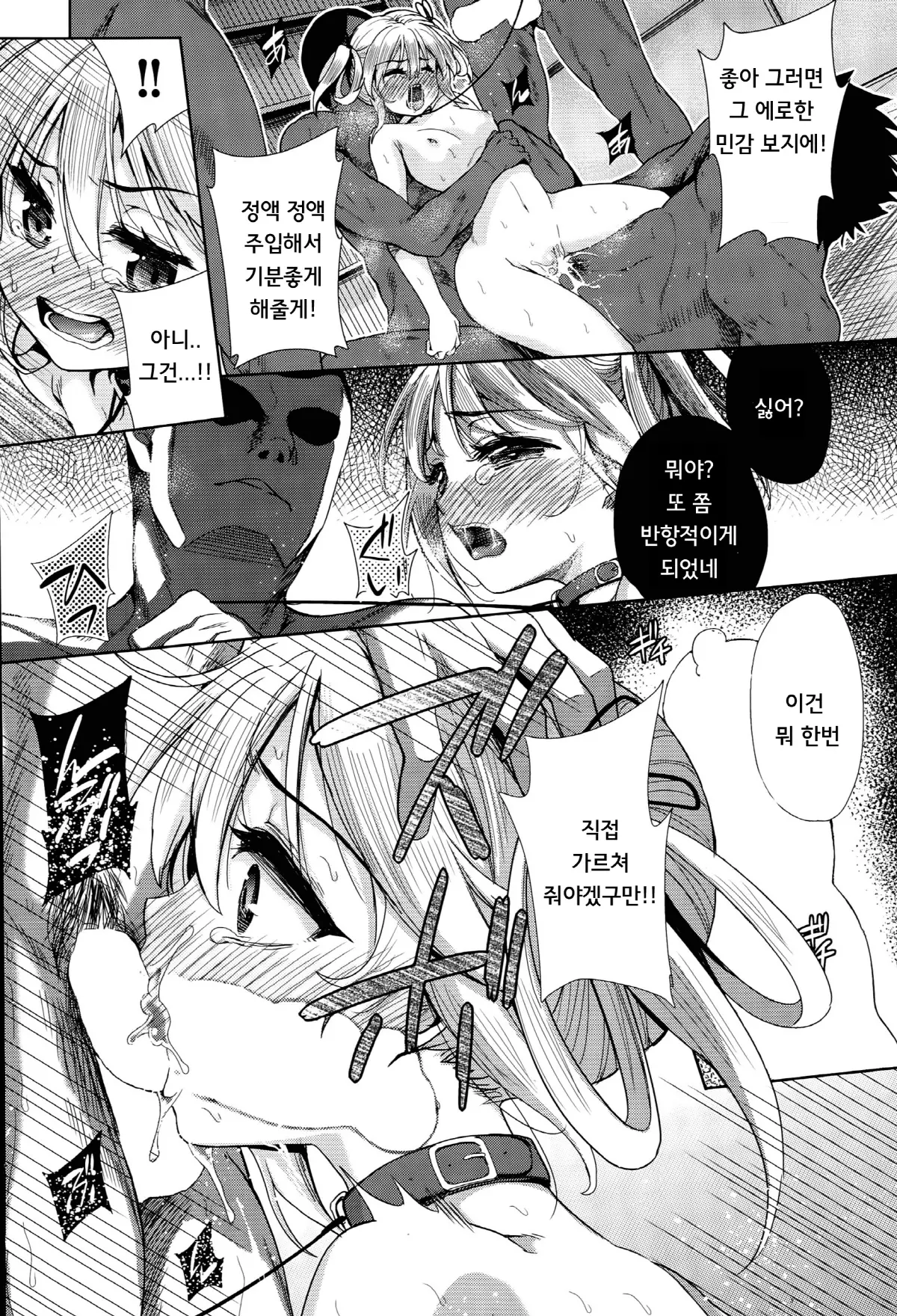 웹툰 이미지 18