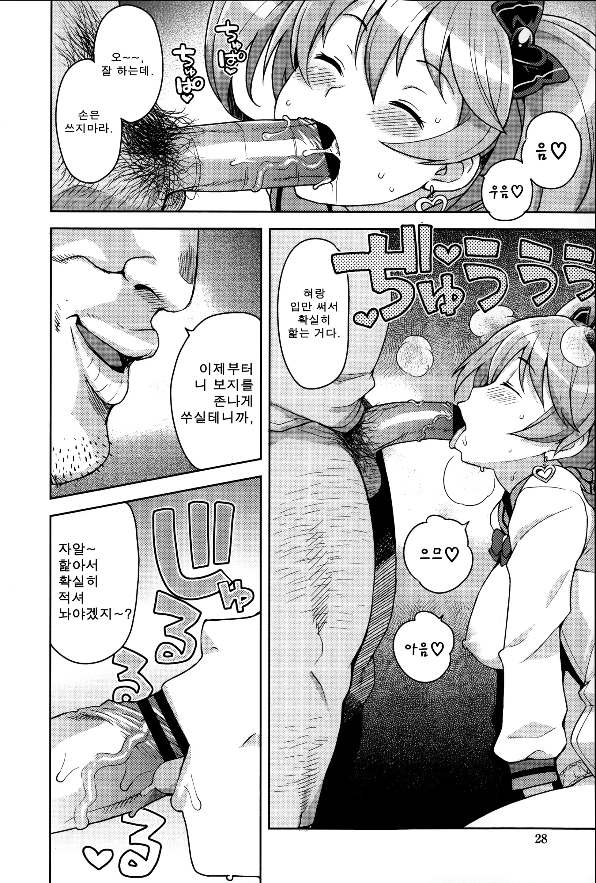 웹툰 이미지 32