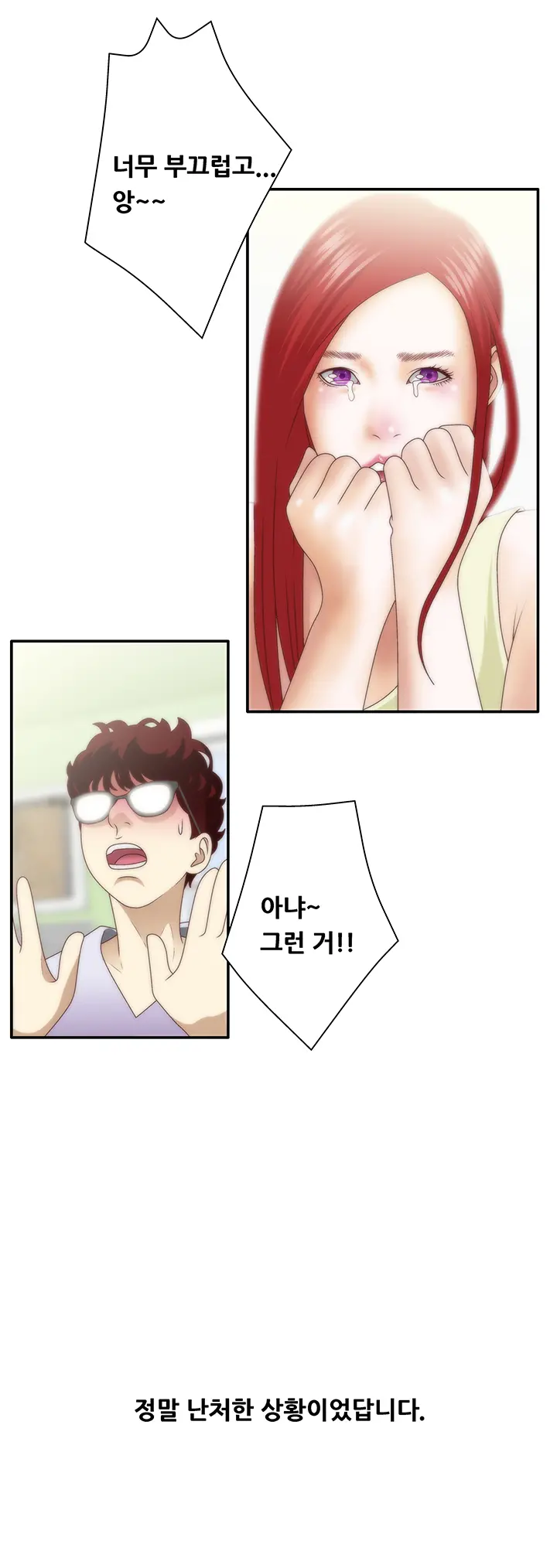 웹툰 이미지 239