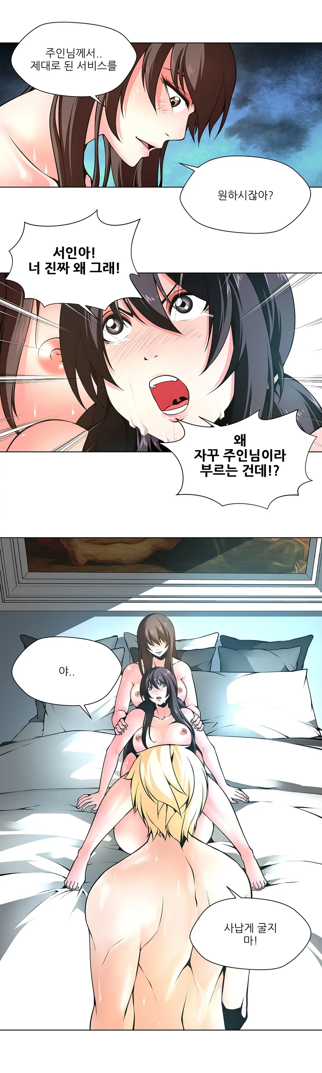 웹툰 이미지 149