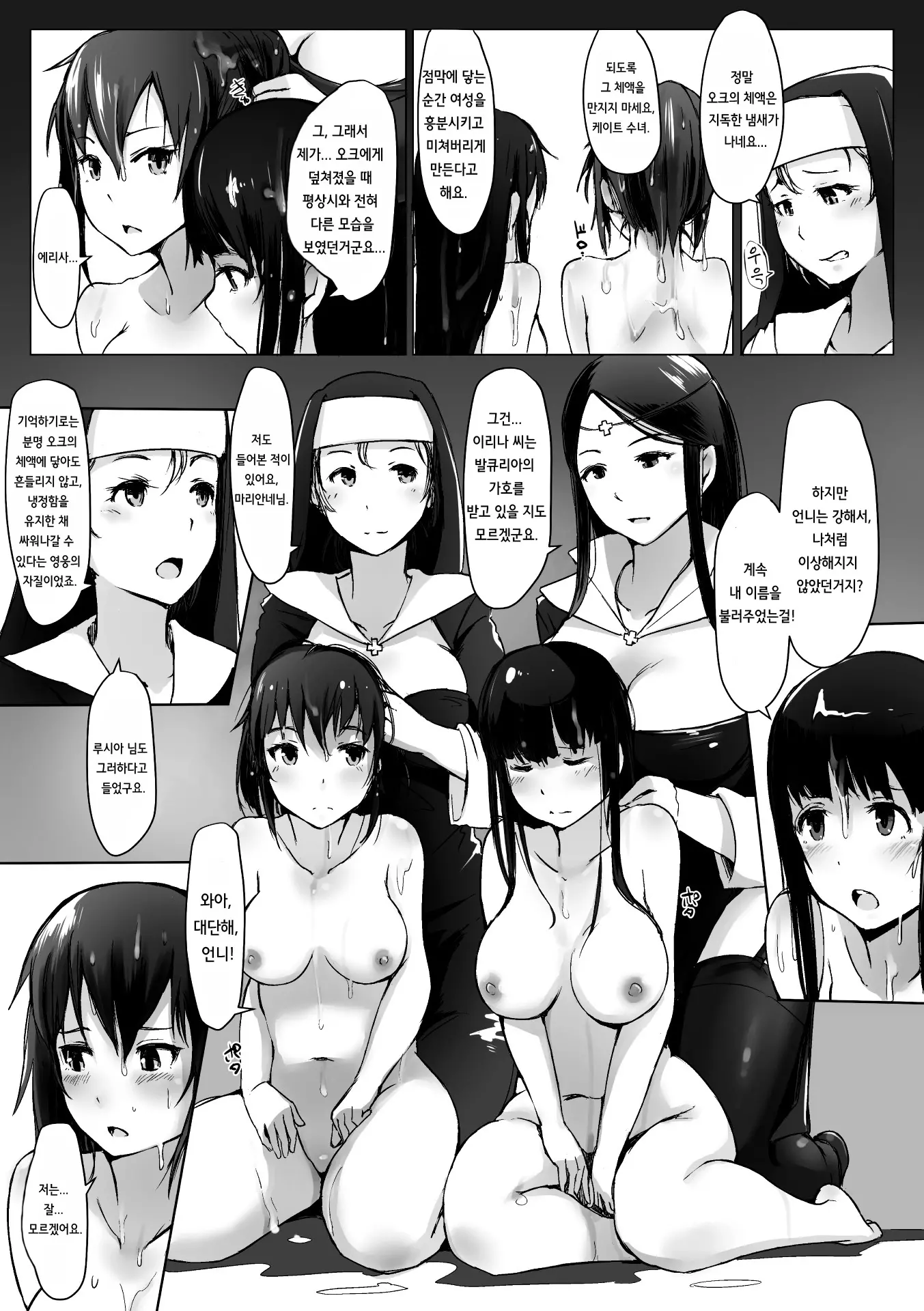 웹툰 이미지 4