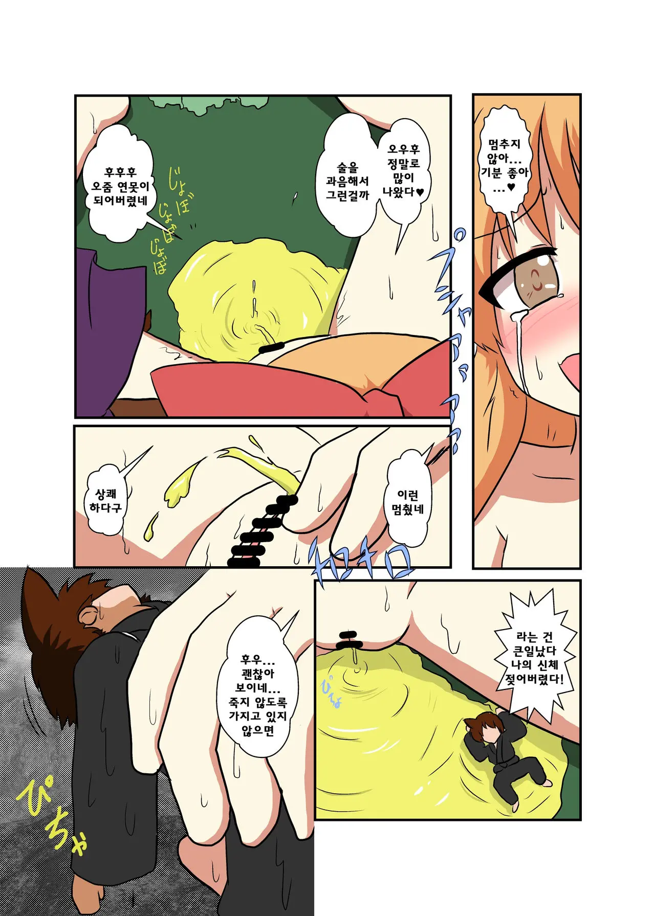 웹툰 이미지 15