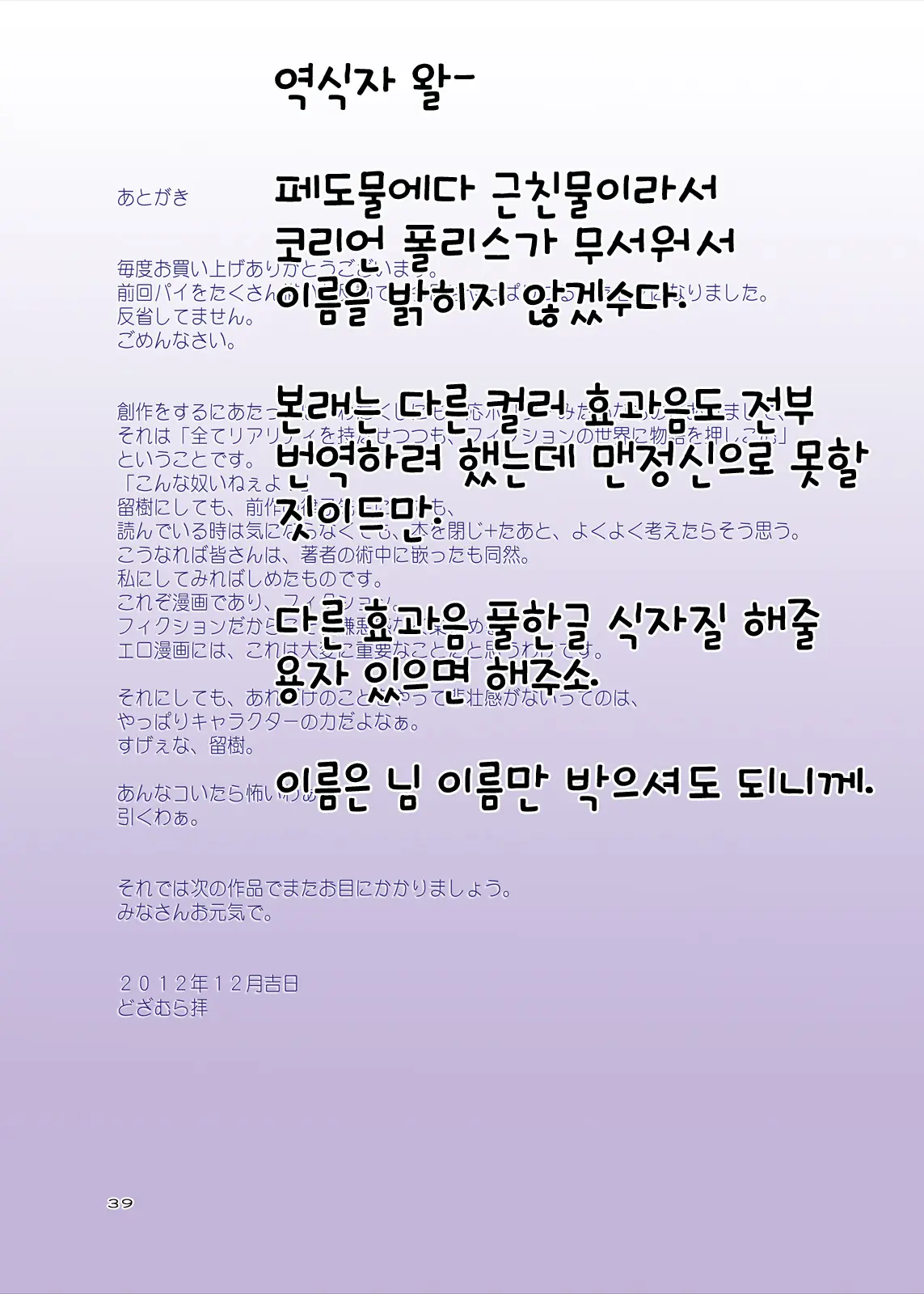 웹툰 이미지 38