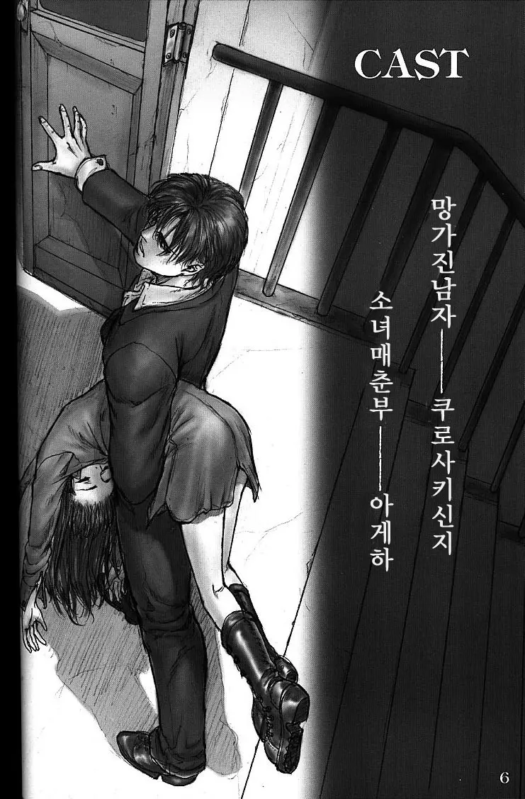 웹툰 이미지 15