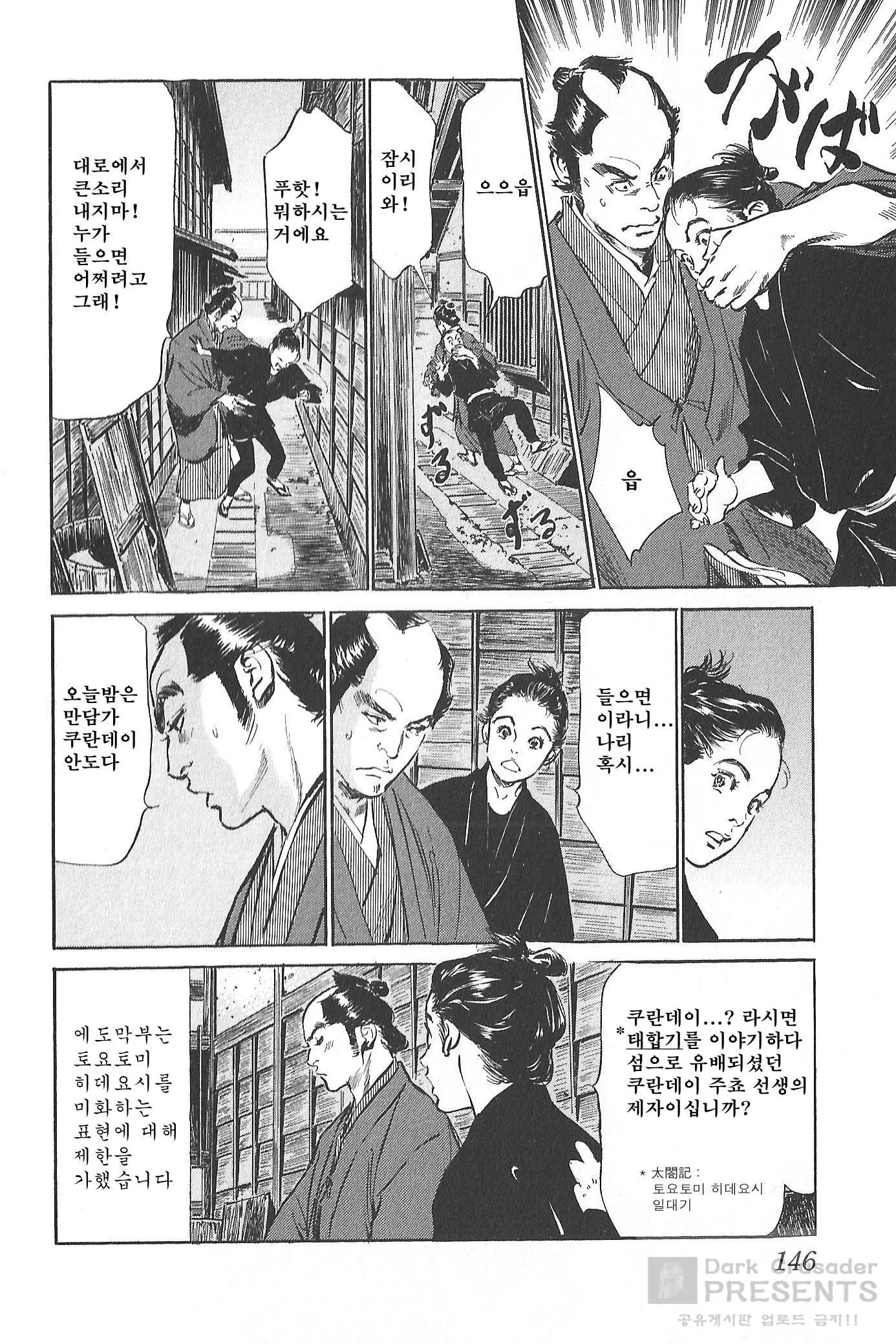 웹툰 이미지 146