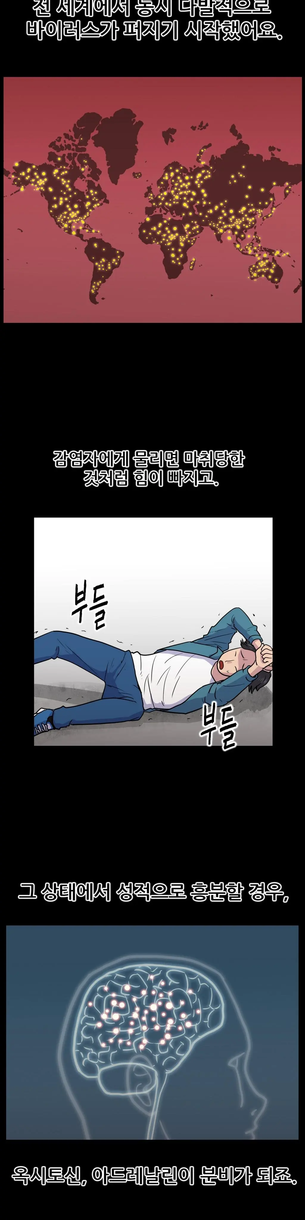 웹툰 이미지 68