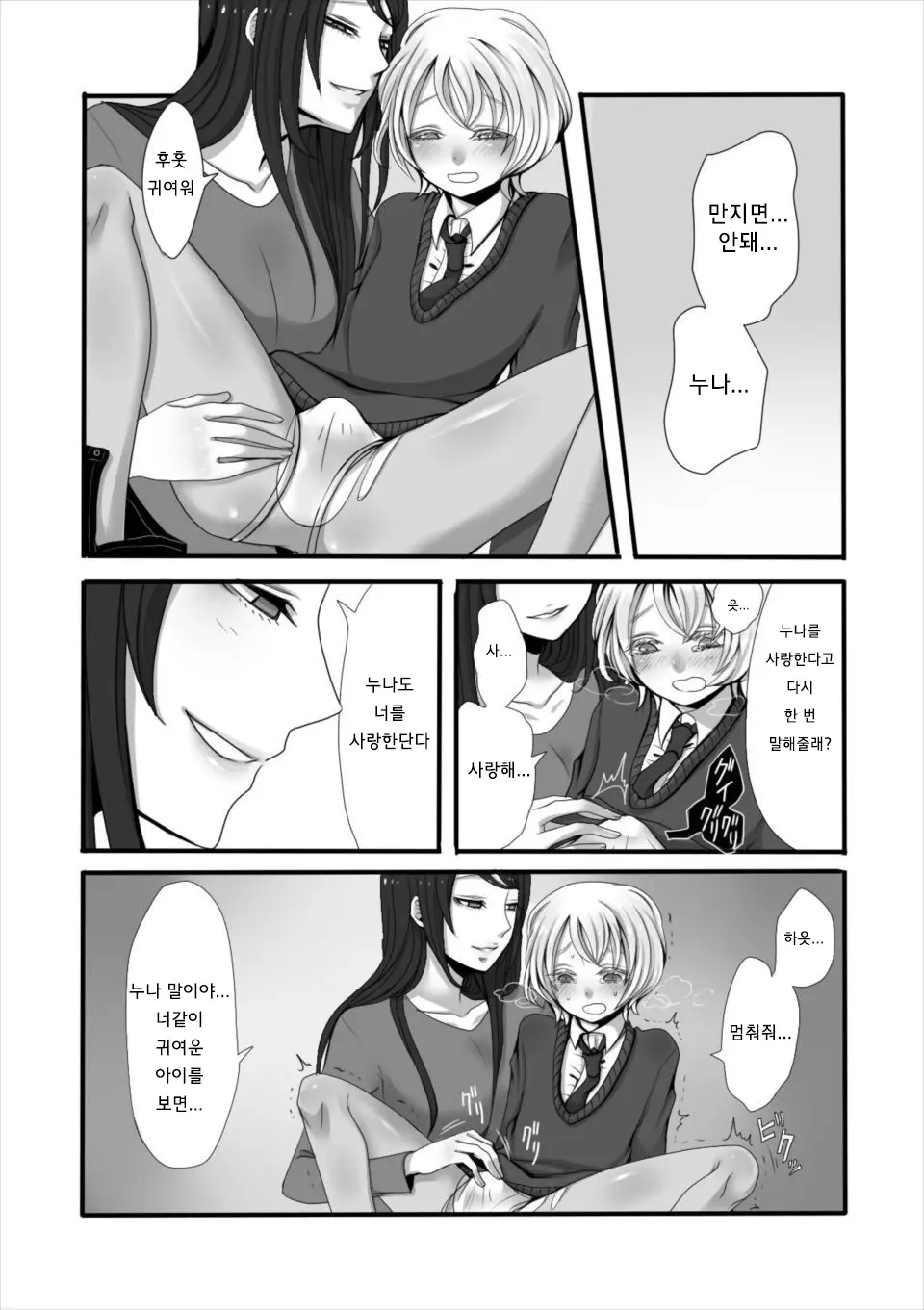 웹툰 이미지 8