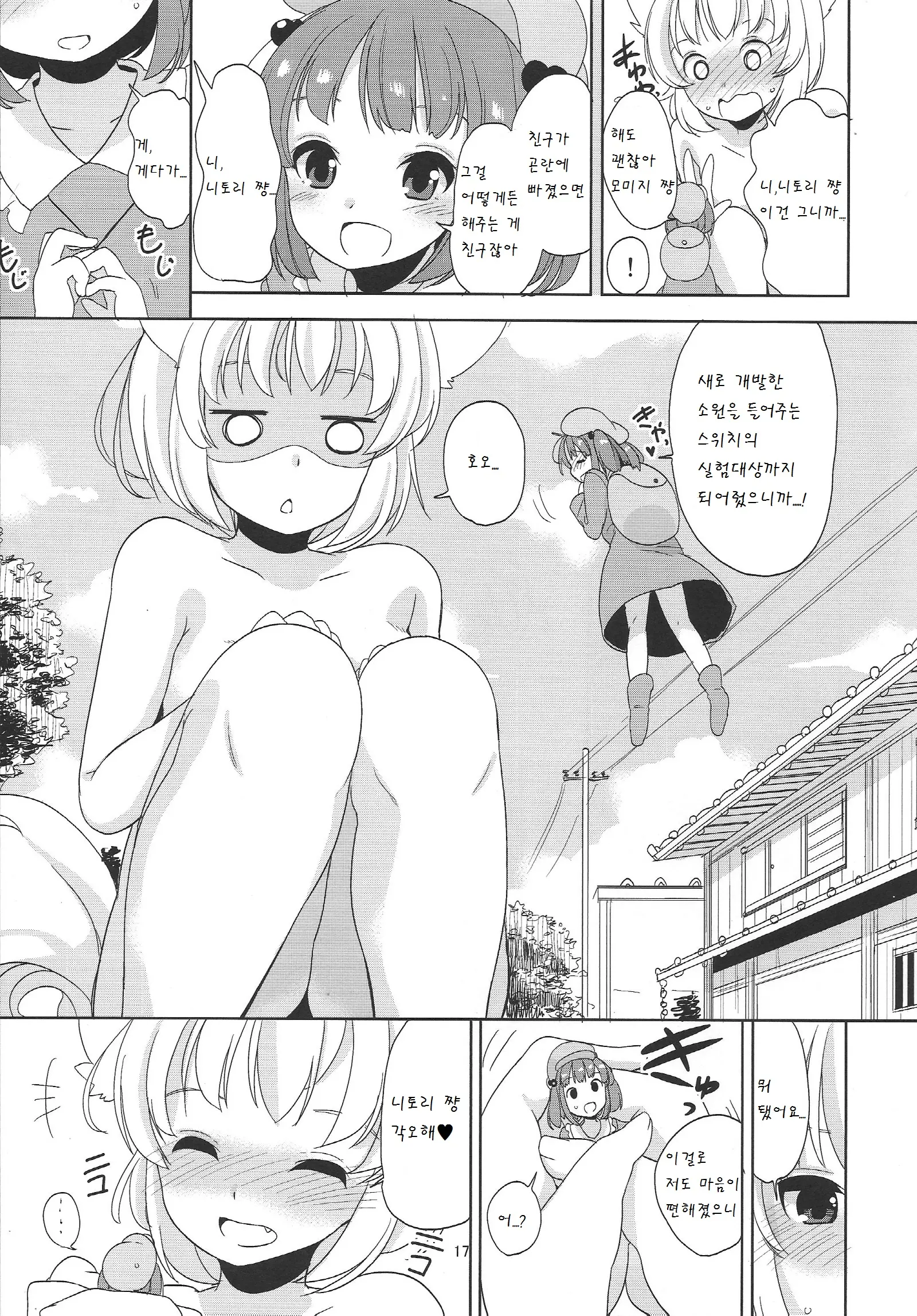 웹툰 이미지 2