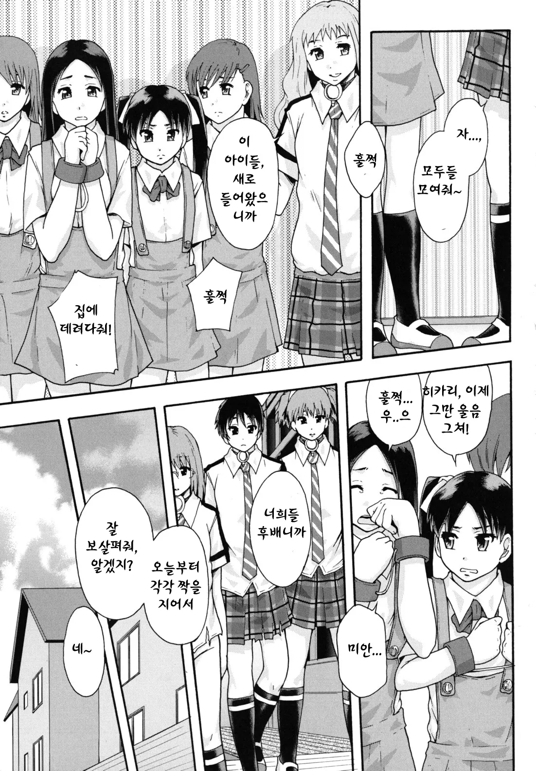 웹툰 이미지 91