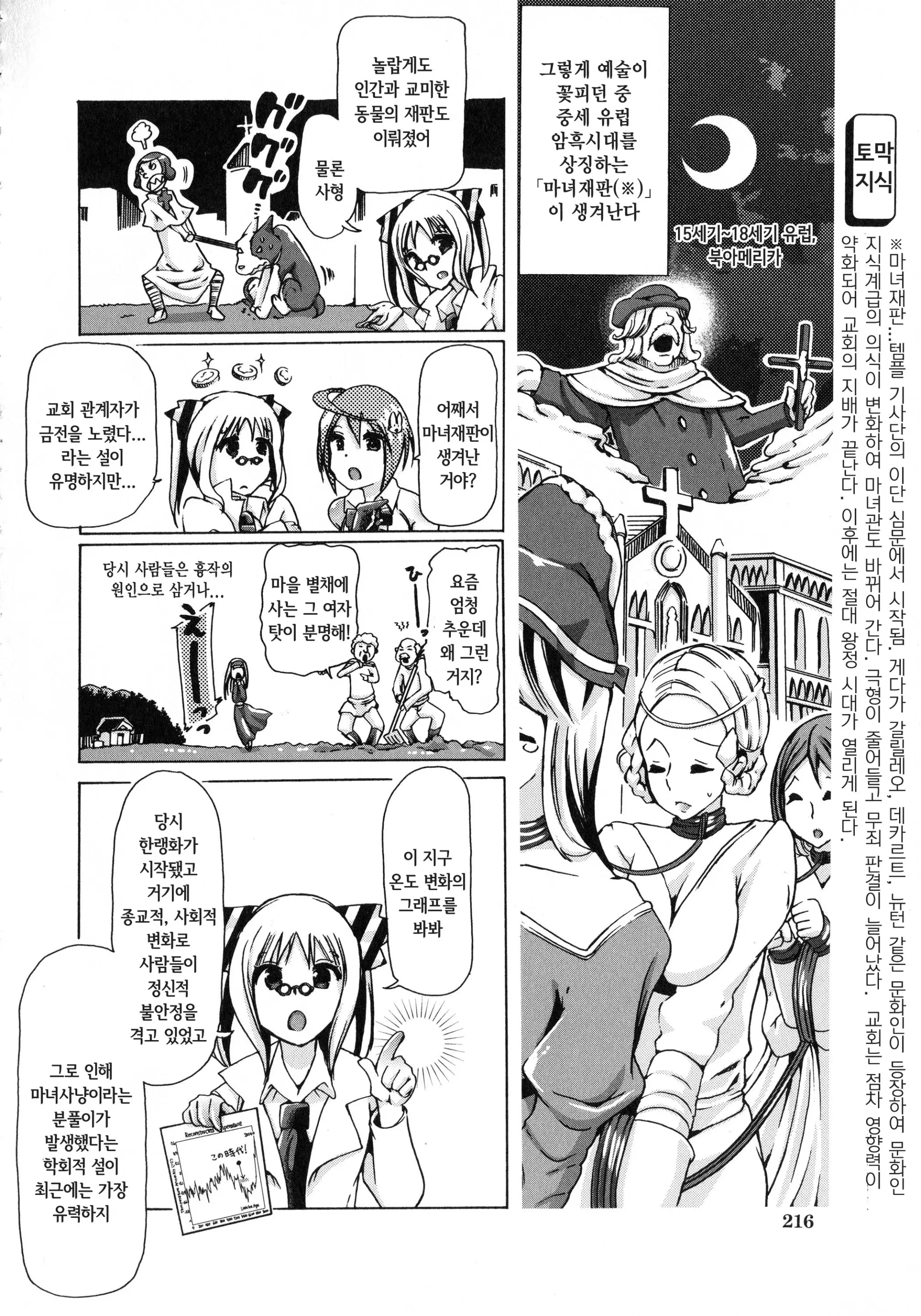 웹툰 이미지 220