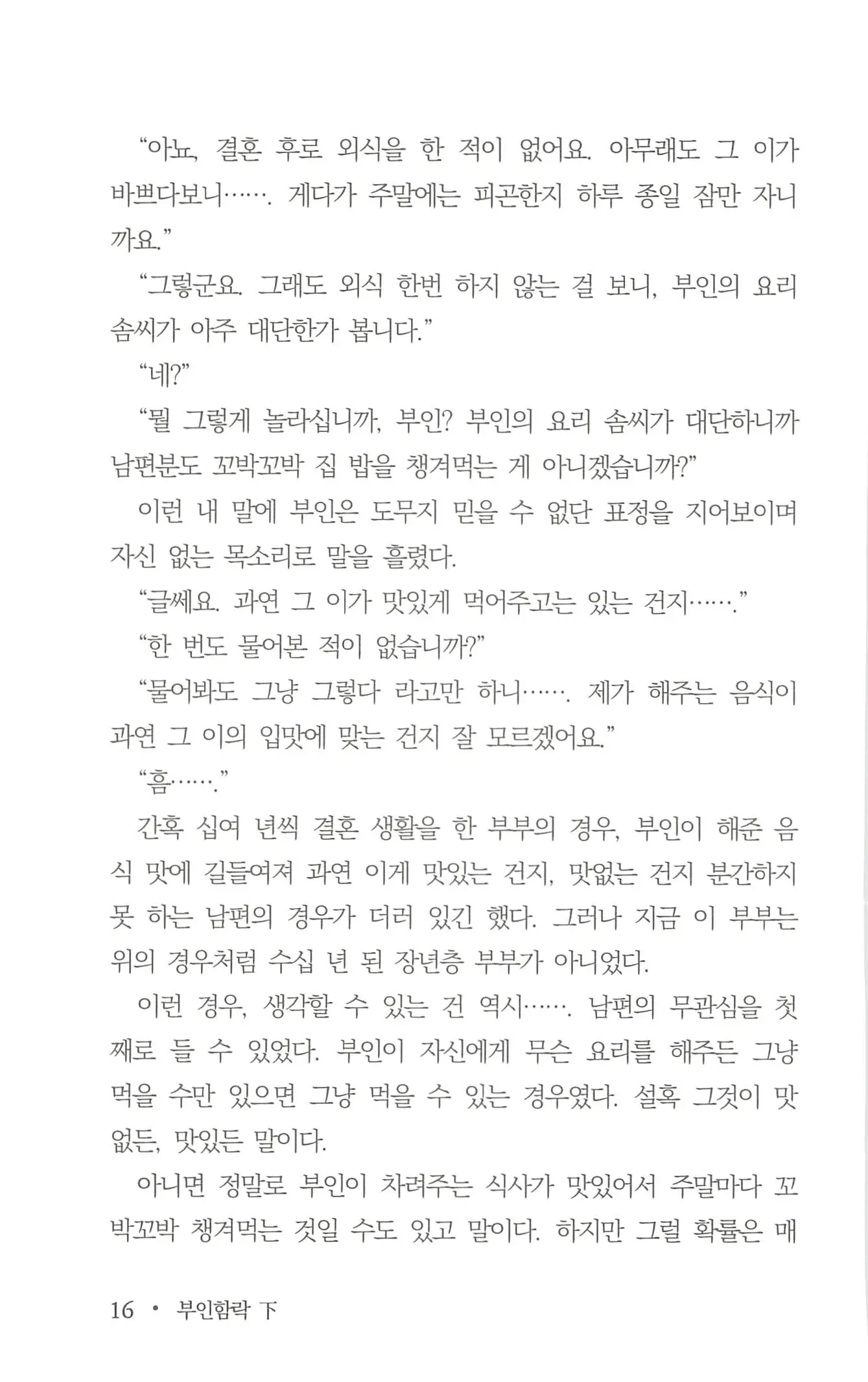 웹툰 이미지 17