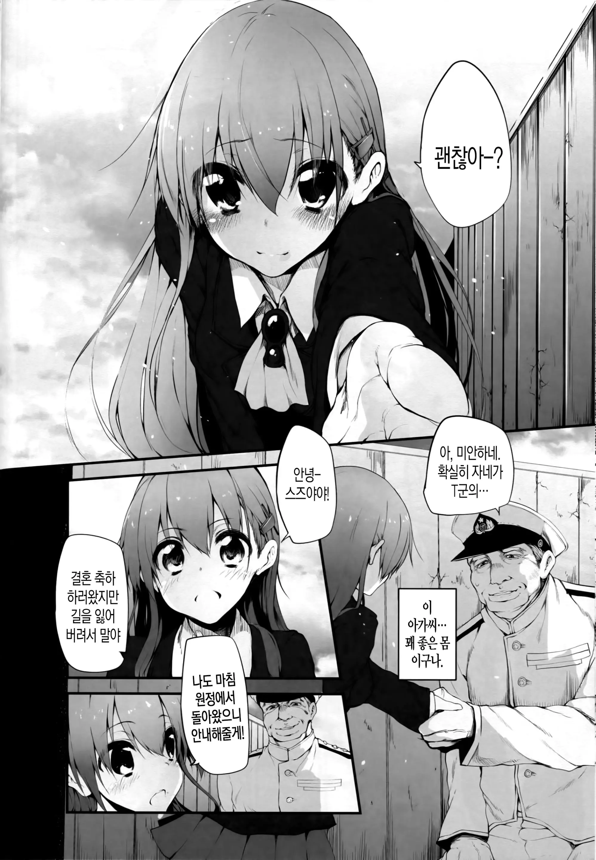 웹툰 이미지 4