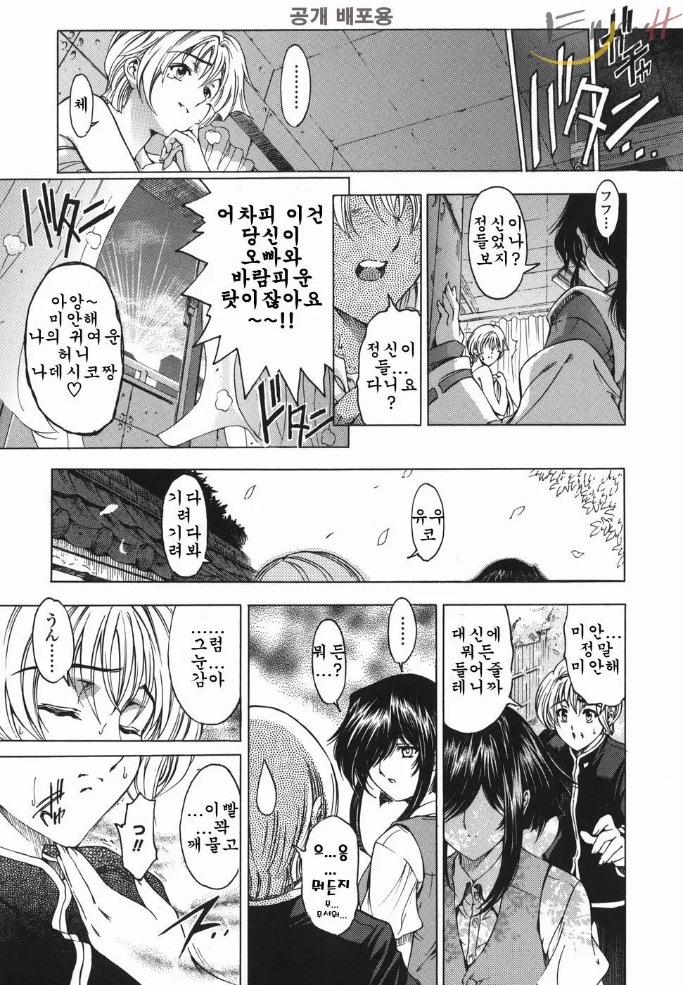 웹툰 이미지 145