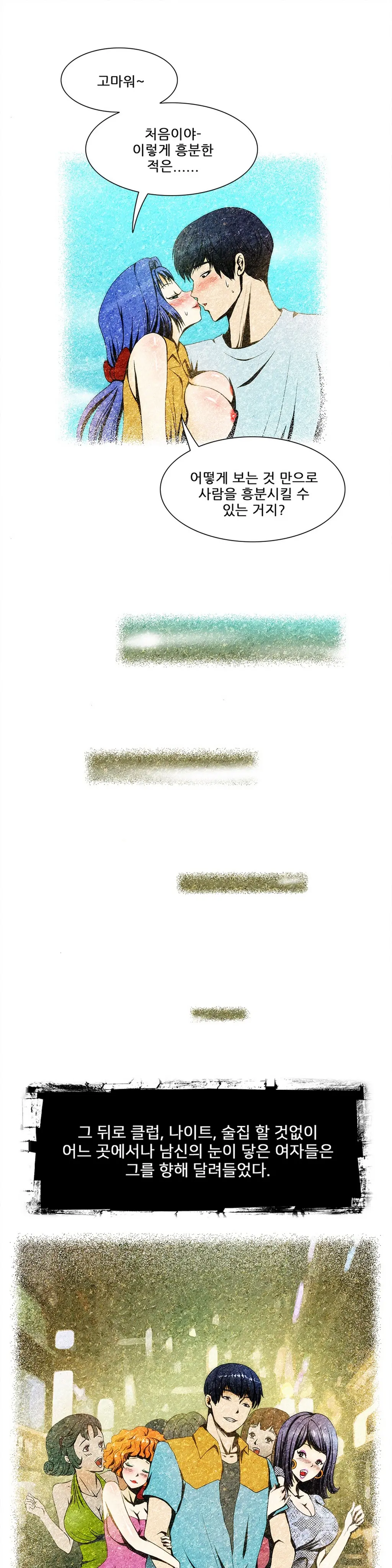 웹툰 이미지 115