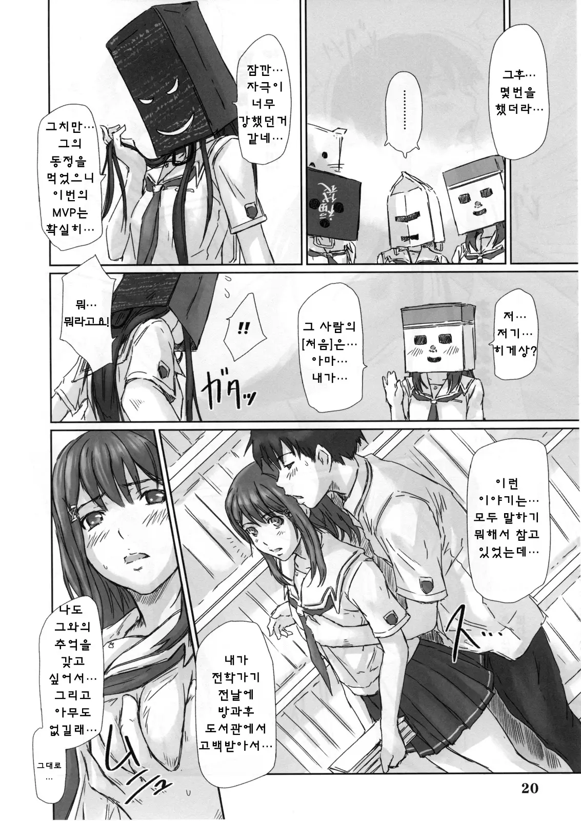웹툰 이미지 19