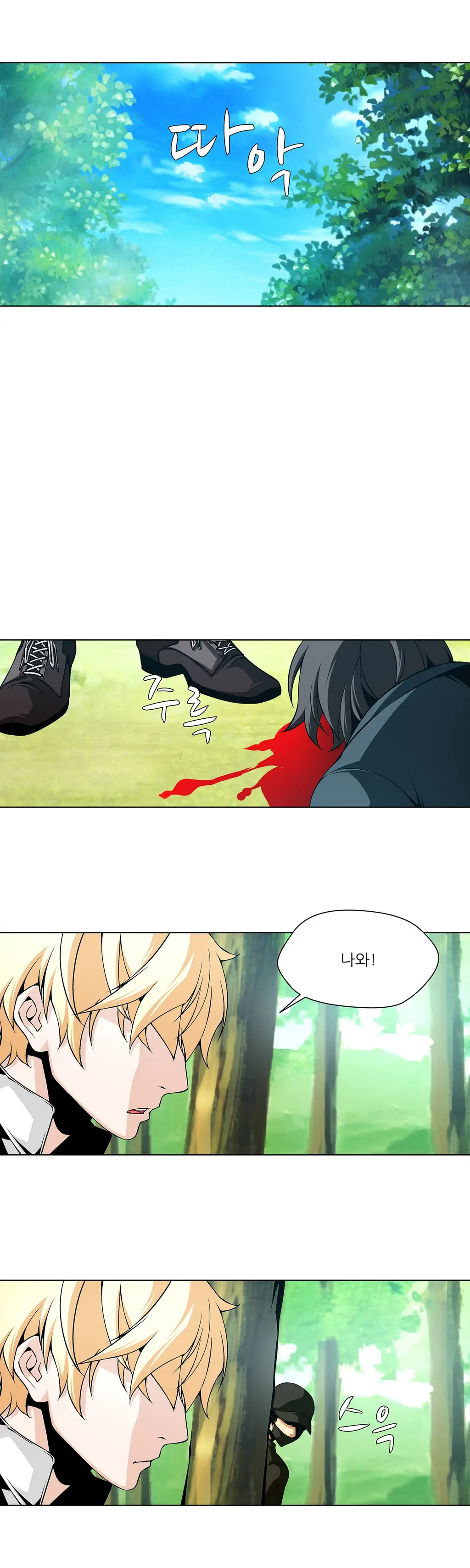 웹툰 이미지 280