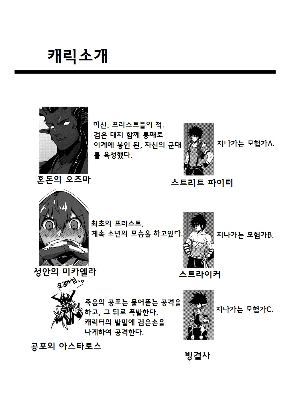웹툰 이미지 2