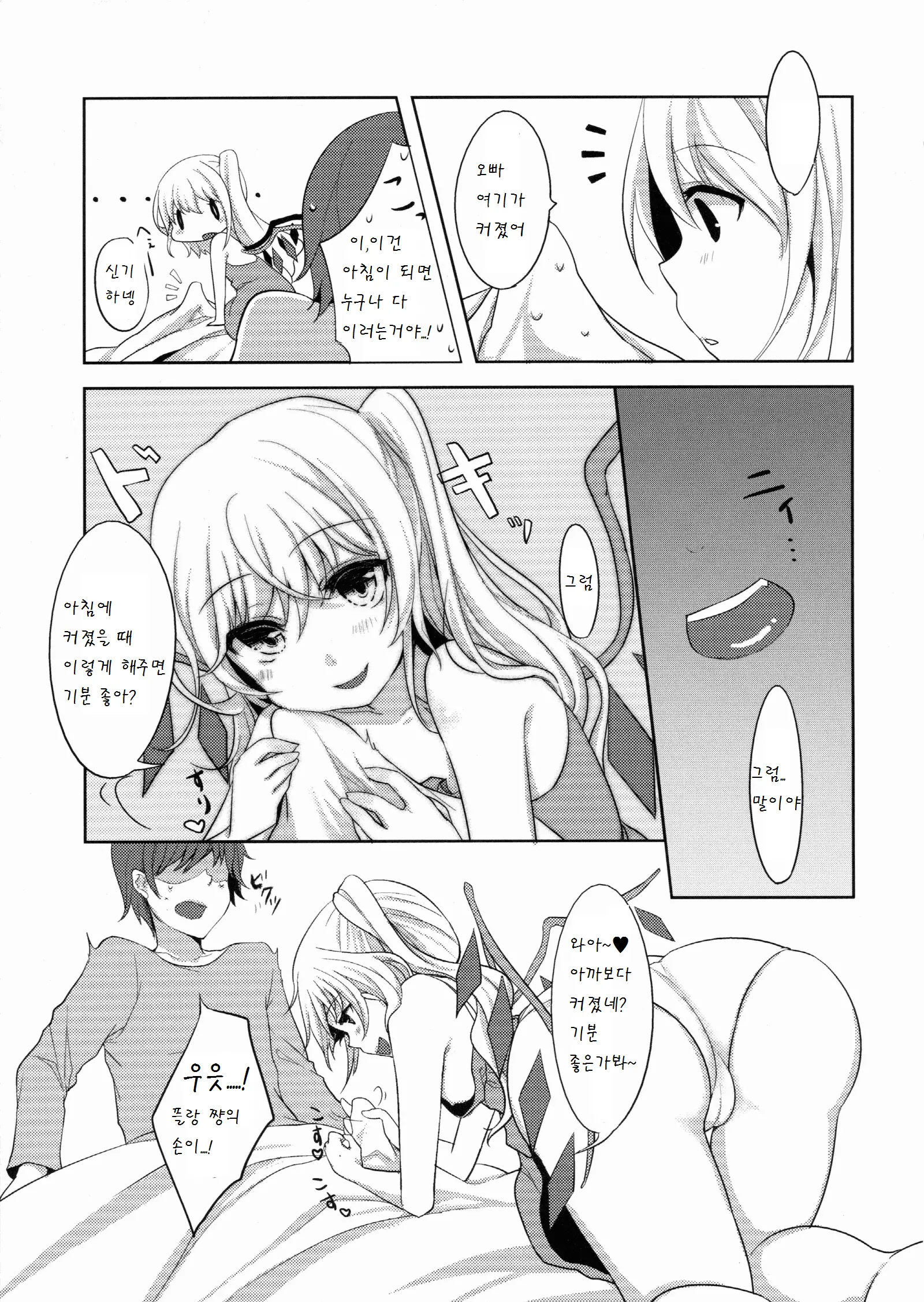 웹툰 이미지 6