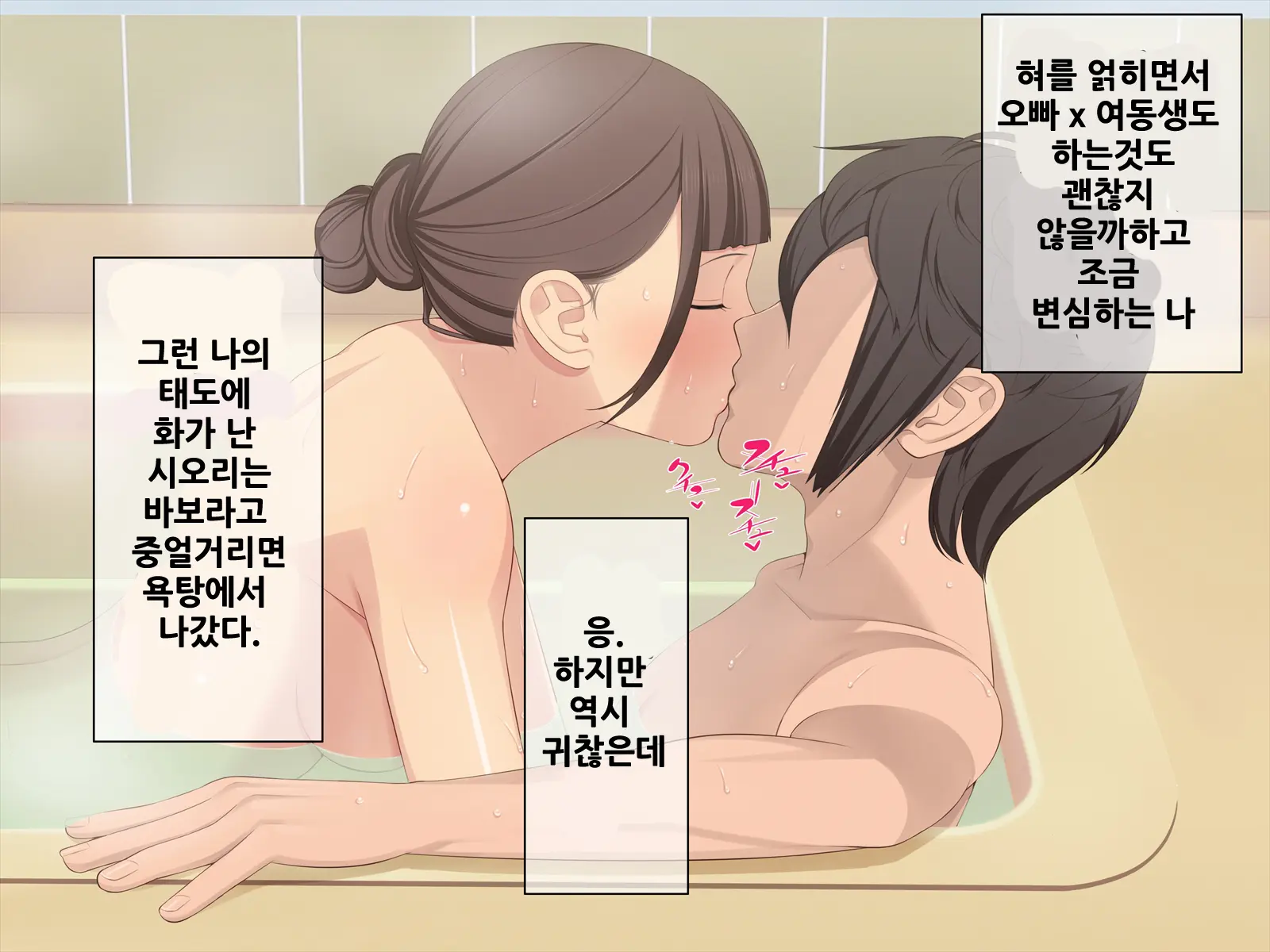 웹툰 이미지 142