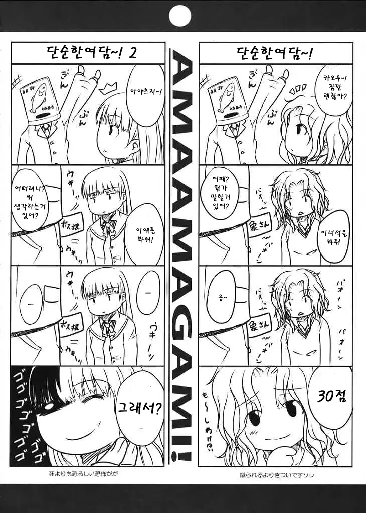 웹툰 이미지 20
