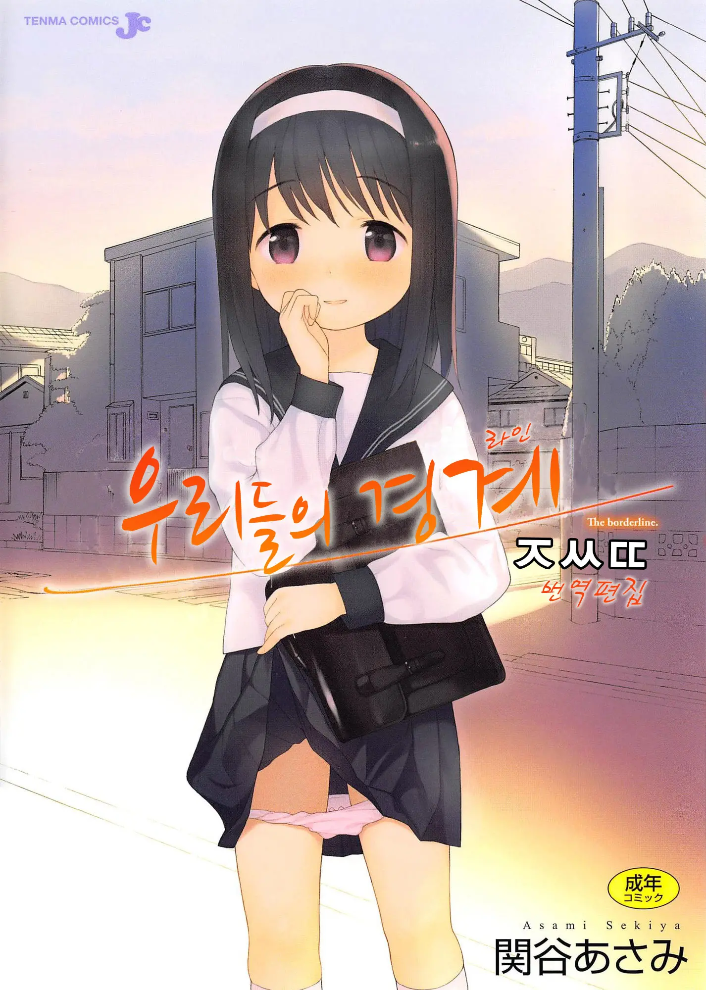 웹툰 이미지 0
