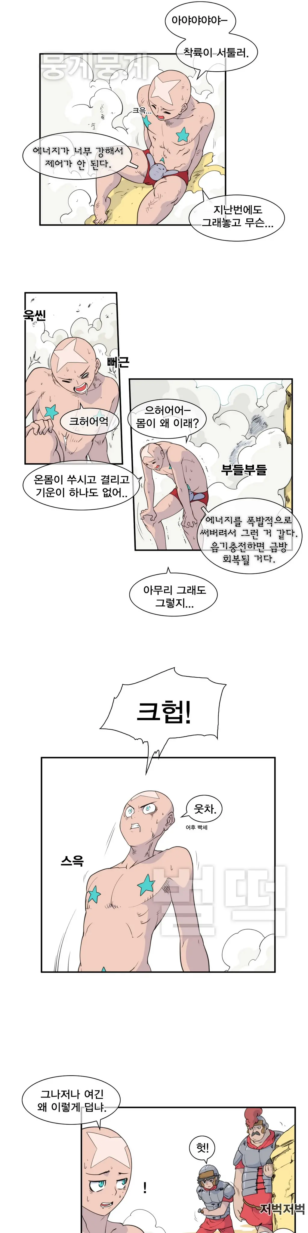 웹툰 이미지 224