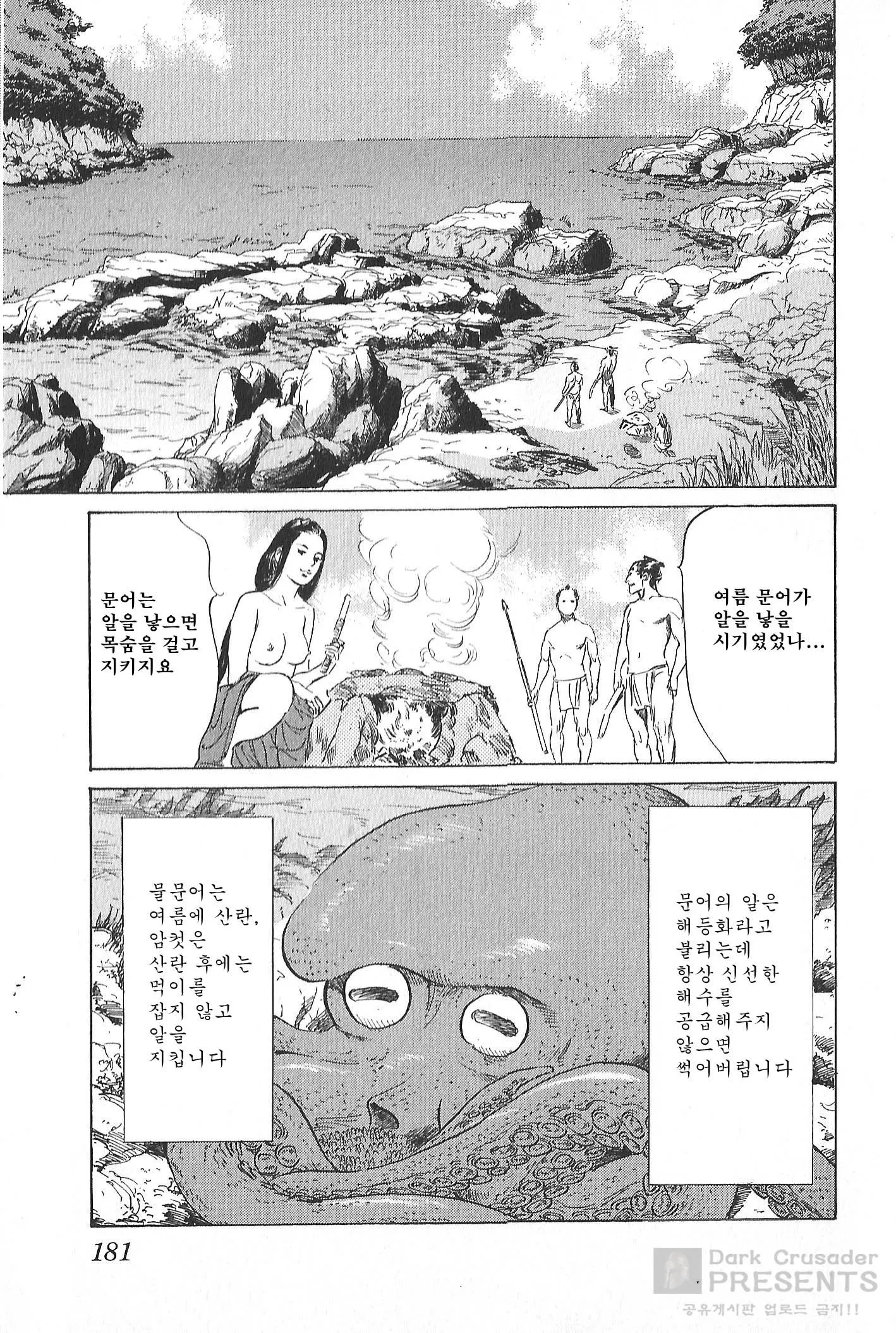 웹툰 이미지 181