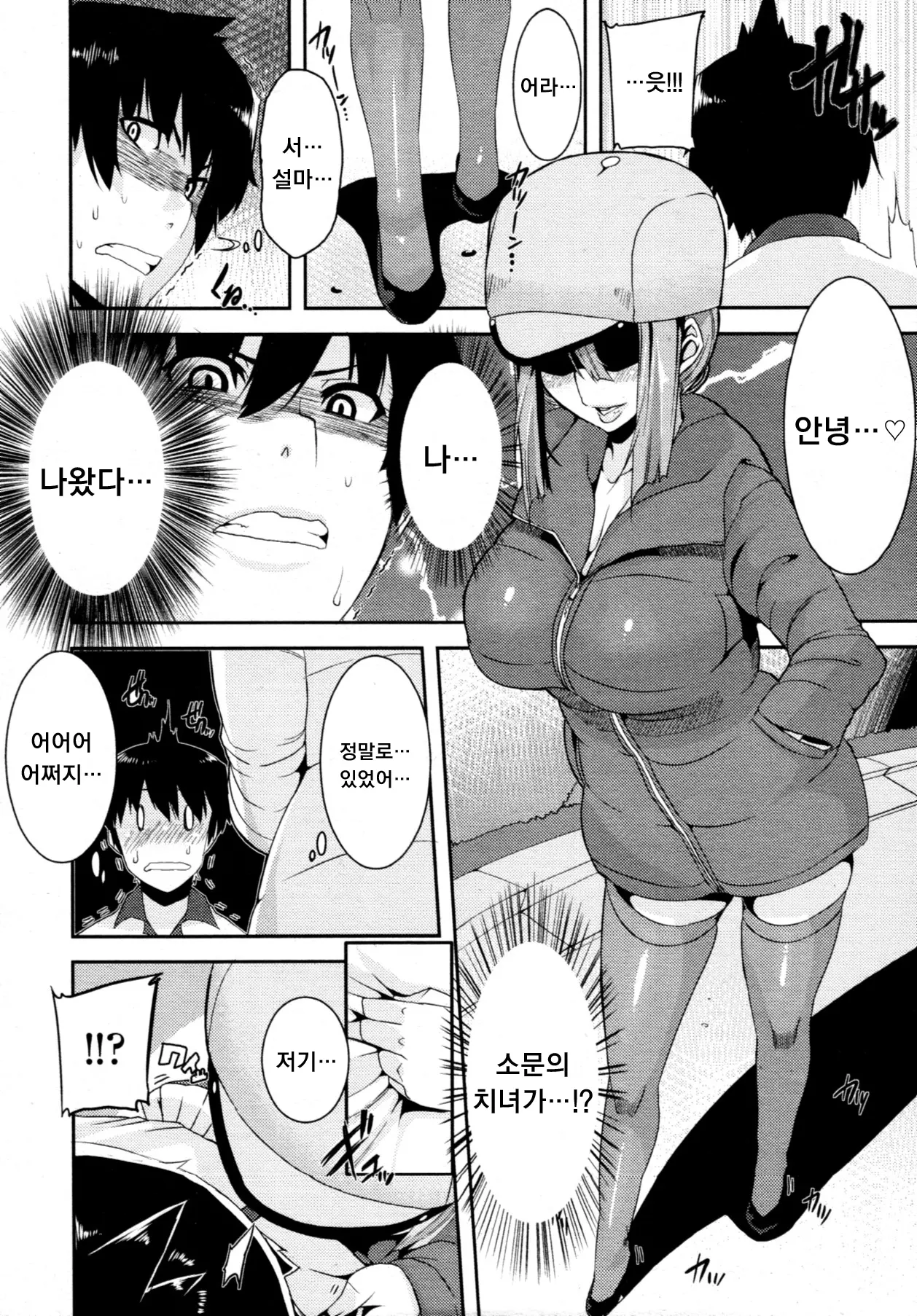 웹툰 이미지 5