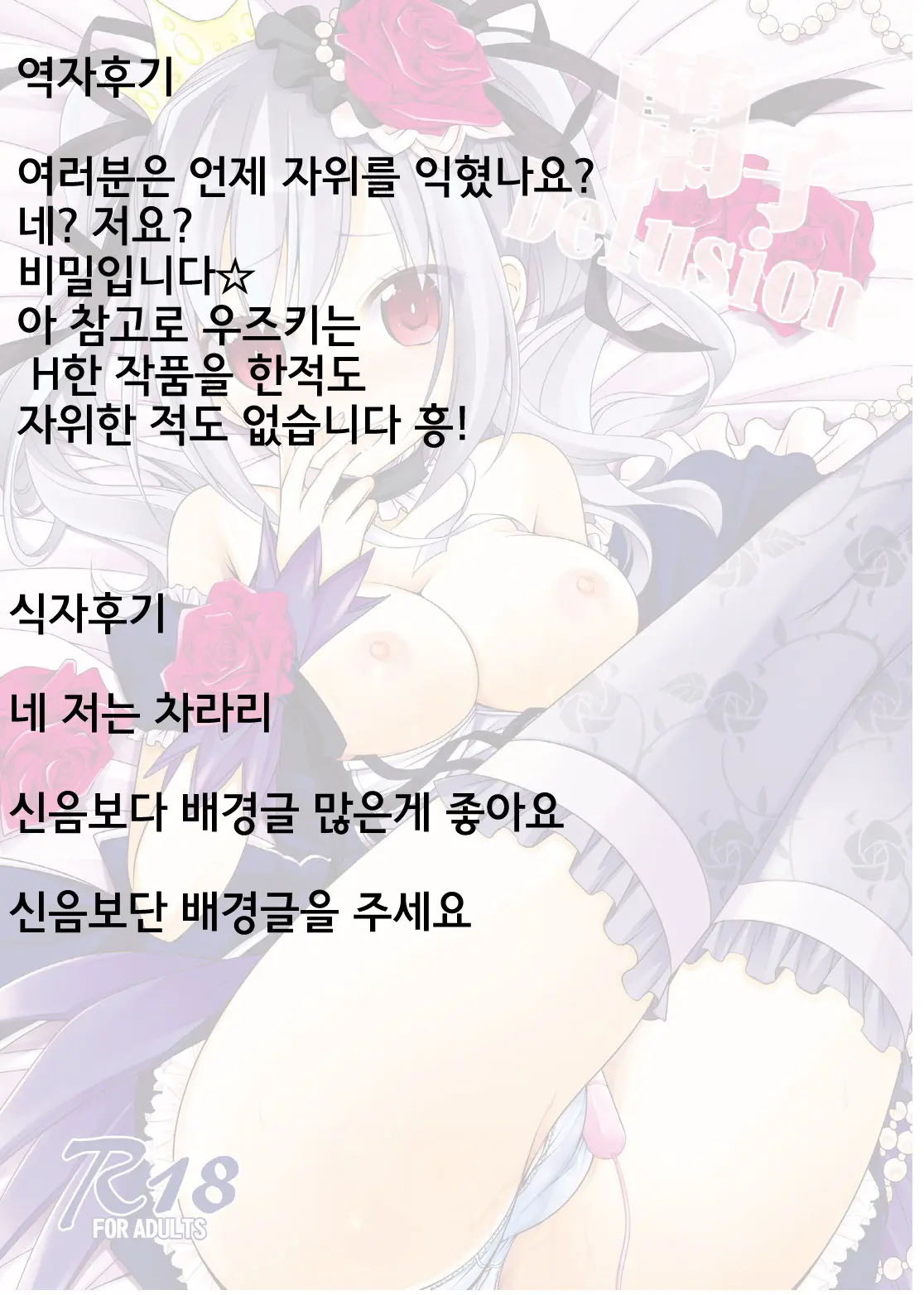 웹툰 이미지 16