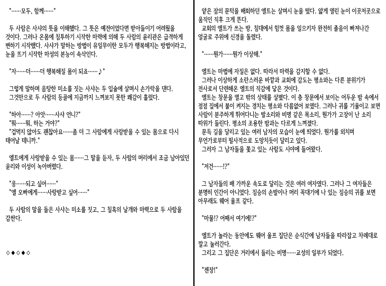 웹툰 이미지 114