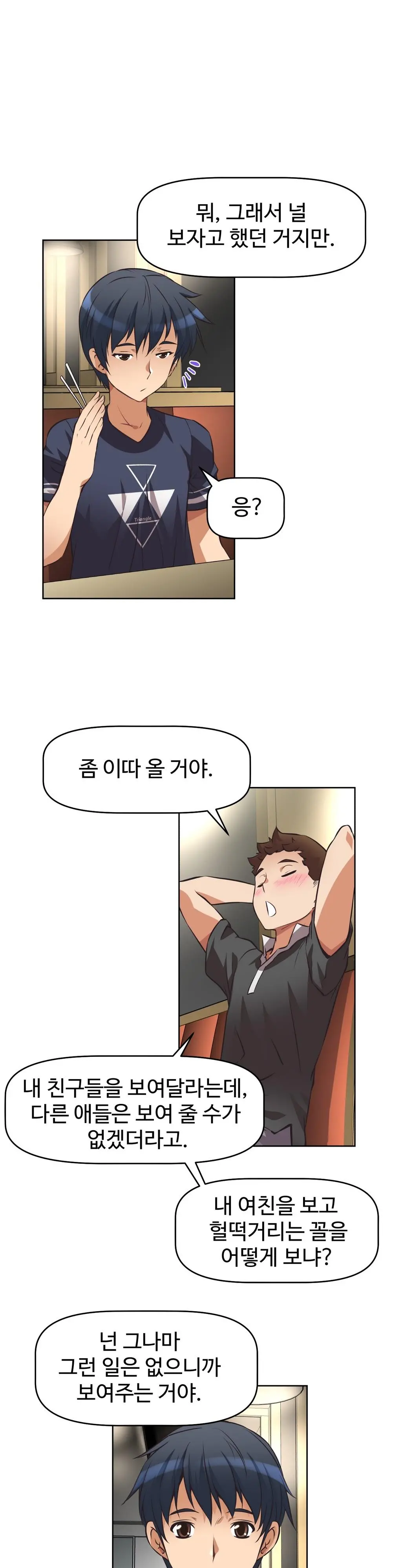 웹툰 이미지 221