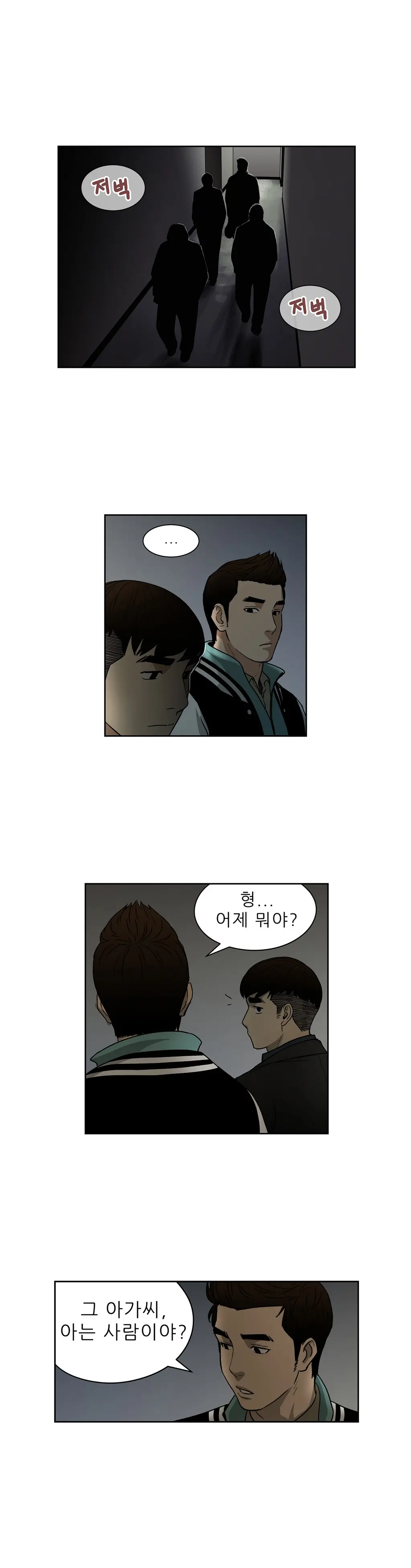 웹툰 이미지 297