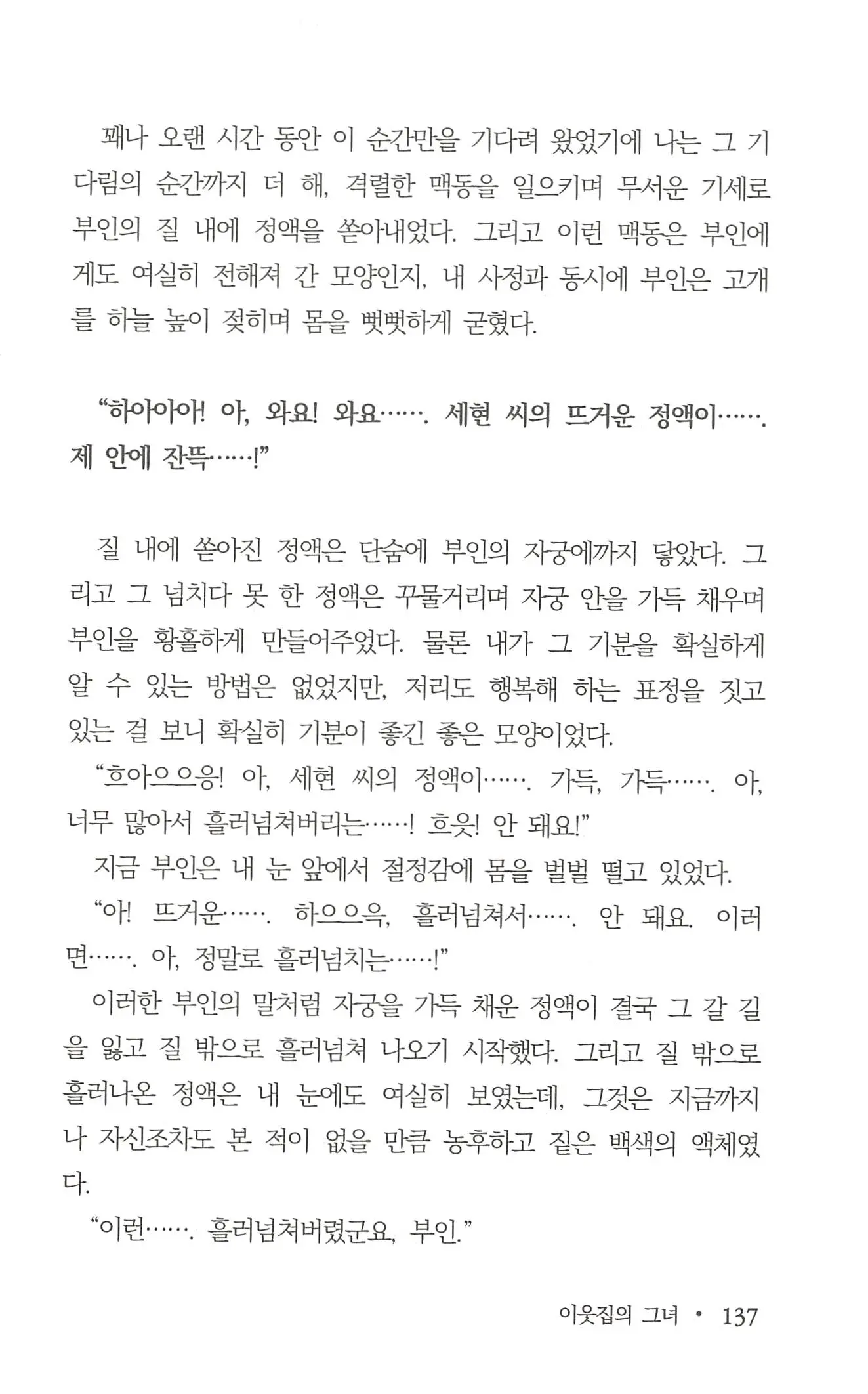 웹툰 이미지 138