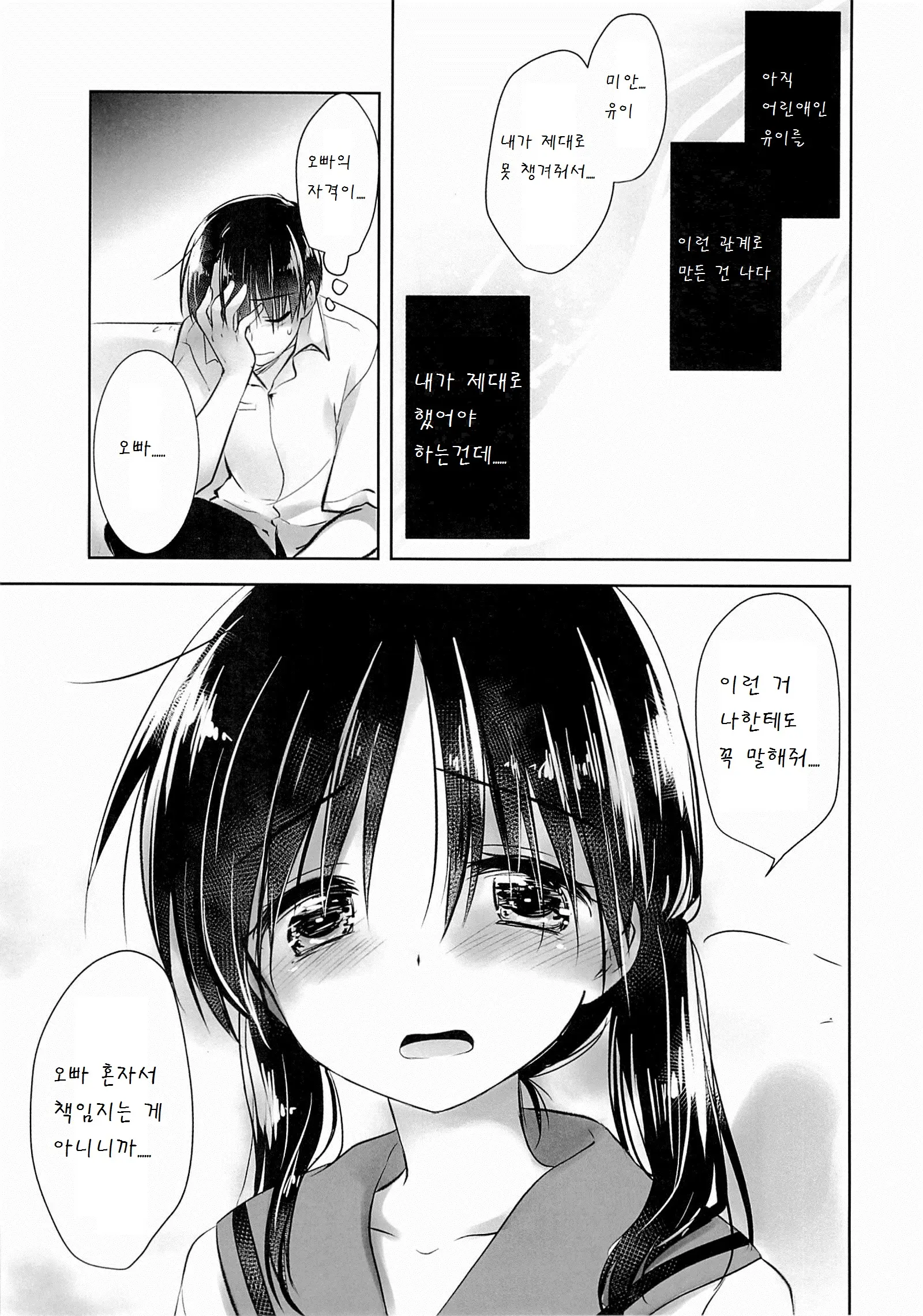 웹툰 이미지 35