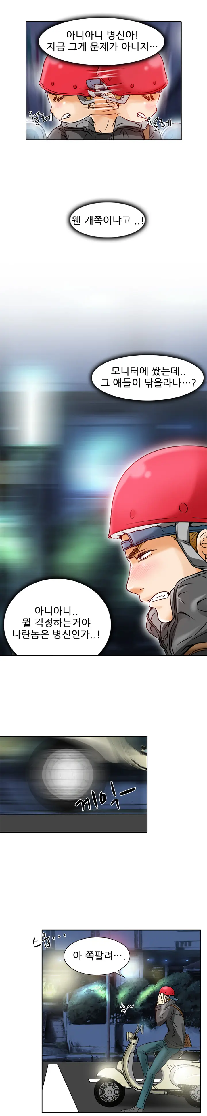 웹툰 이미지 75